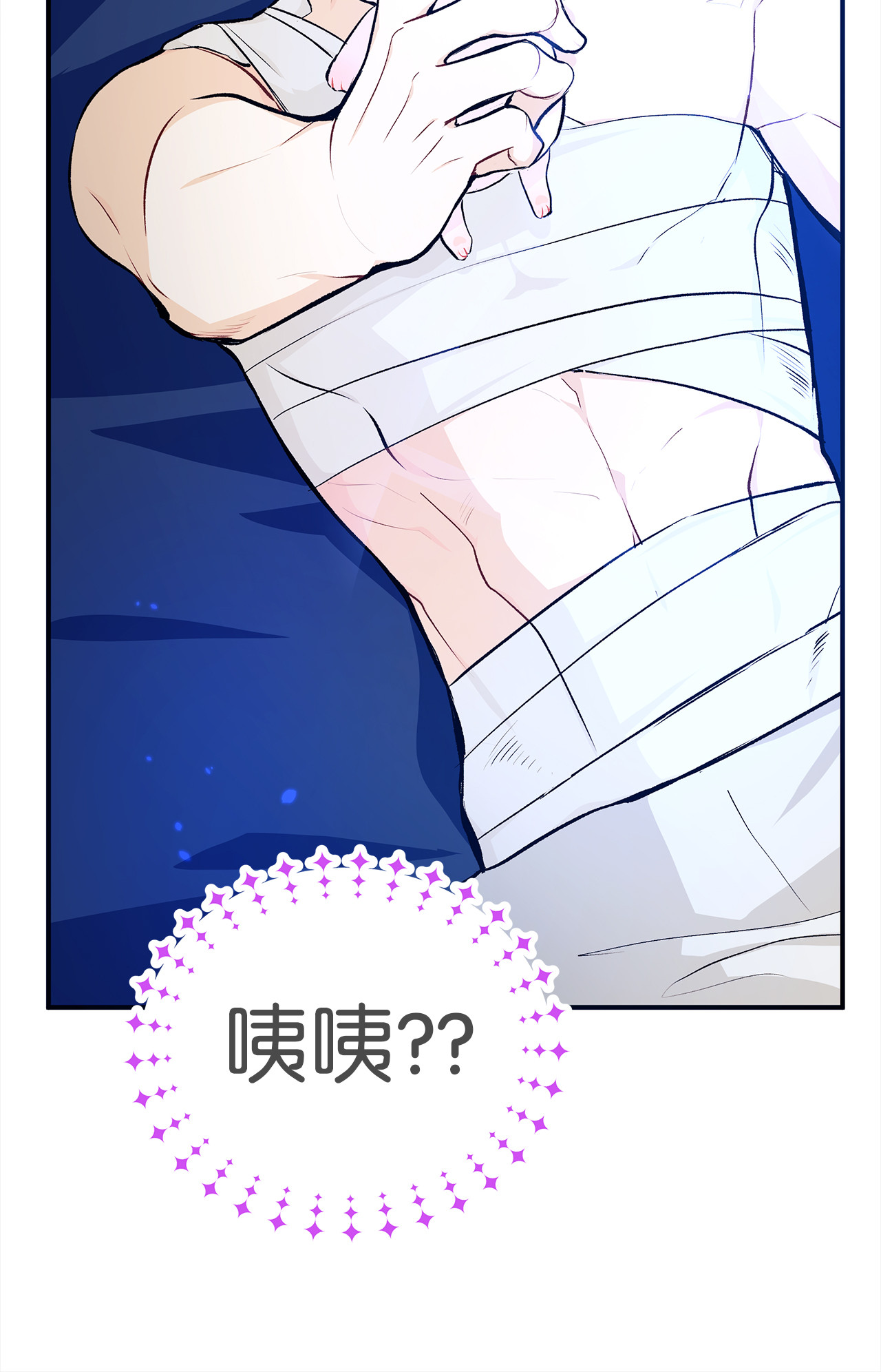 兔子与黑豹的共生关系04 受伤的黑豹