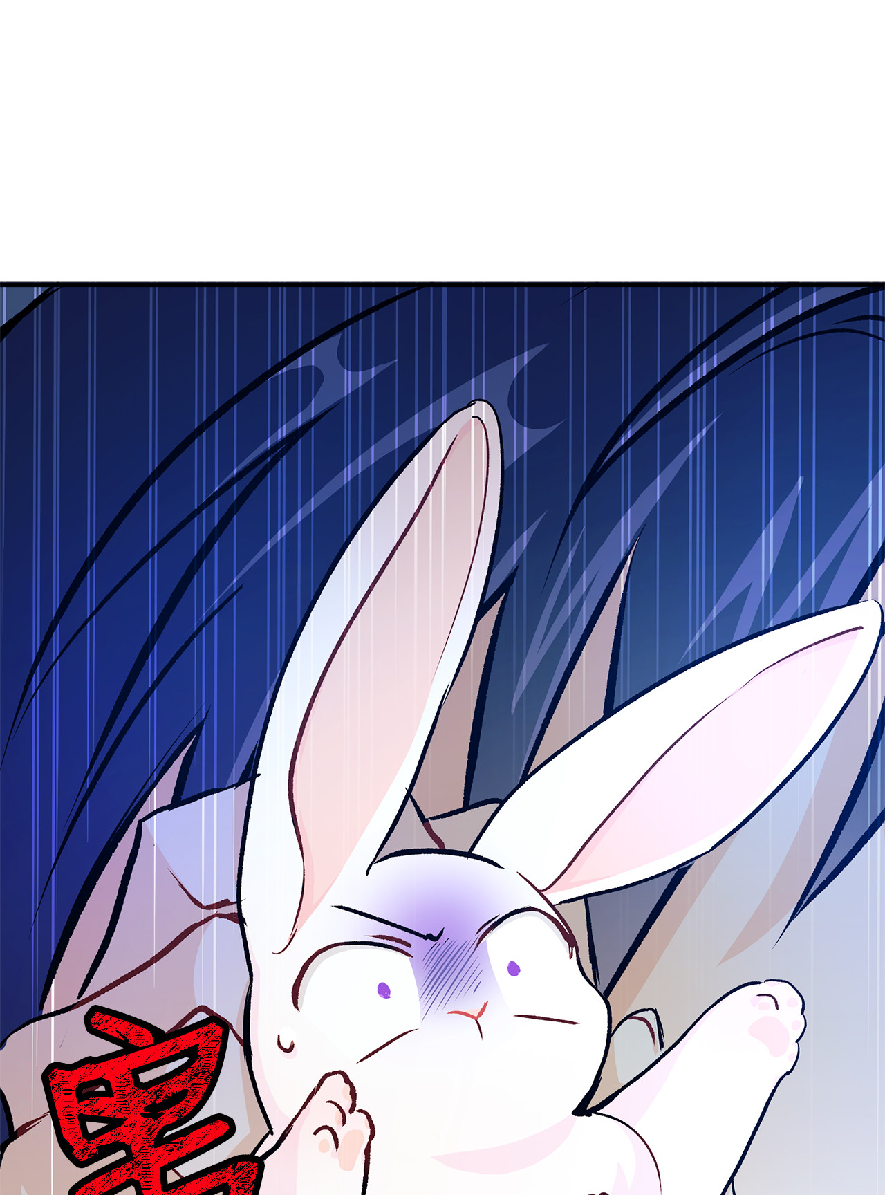 兔子与黑豹的共生关系04 受伤的黑豹