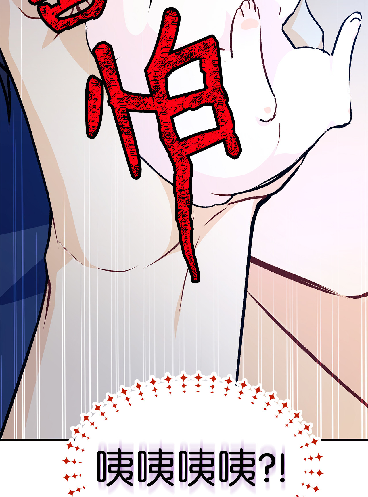 兔子与黑豹的共生关系04 受伤的黑豹