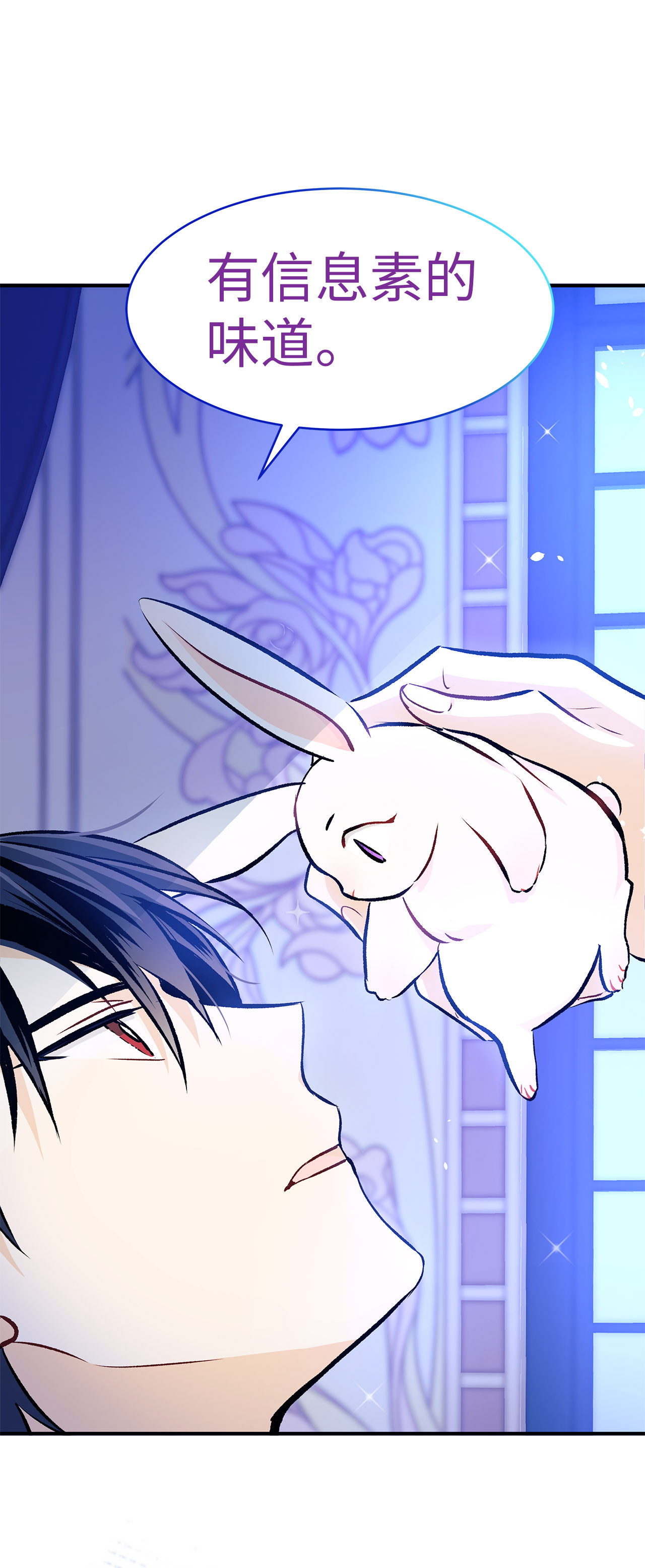 兔子与黑豹的共生关系04 受伤的黑豹