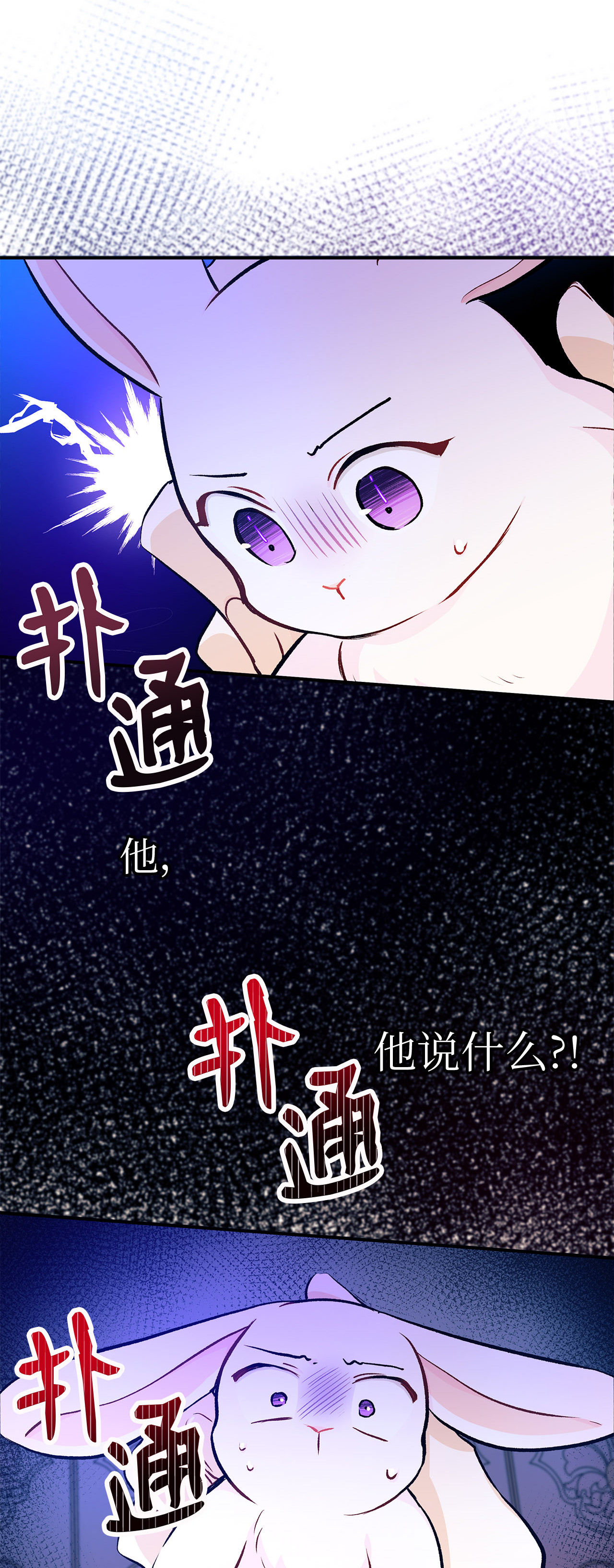 兔子与黑豹的共生关系04 受伤的黑豹