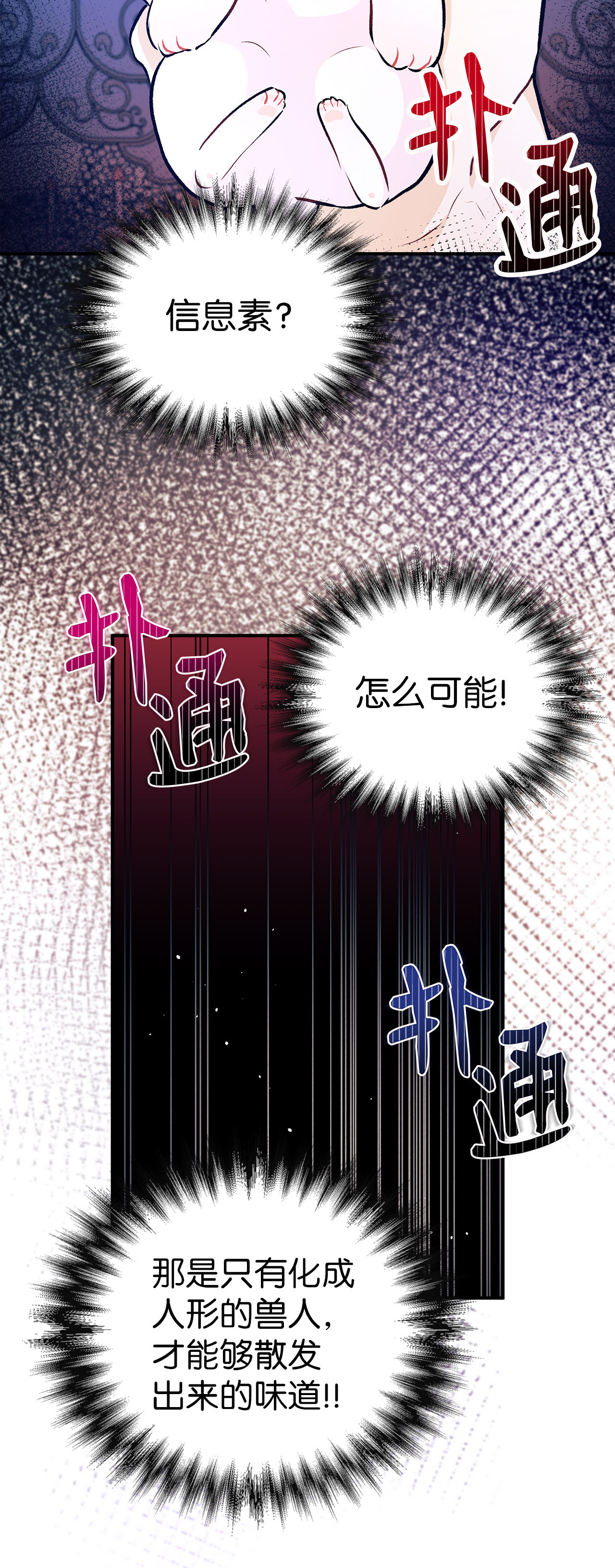 兔子与黑豹的共生关系04 受伤的黑豹