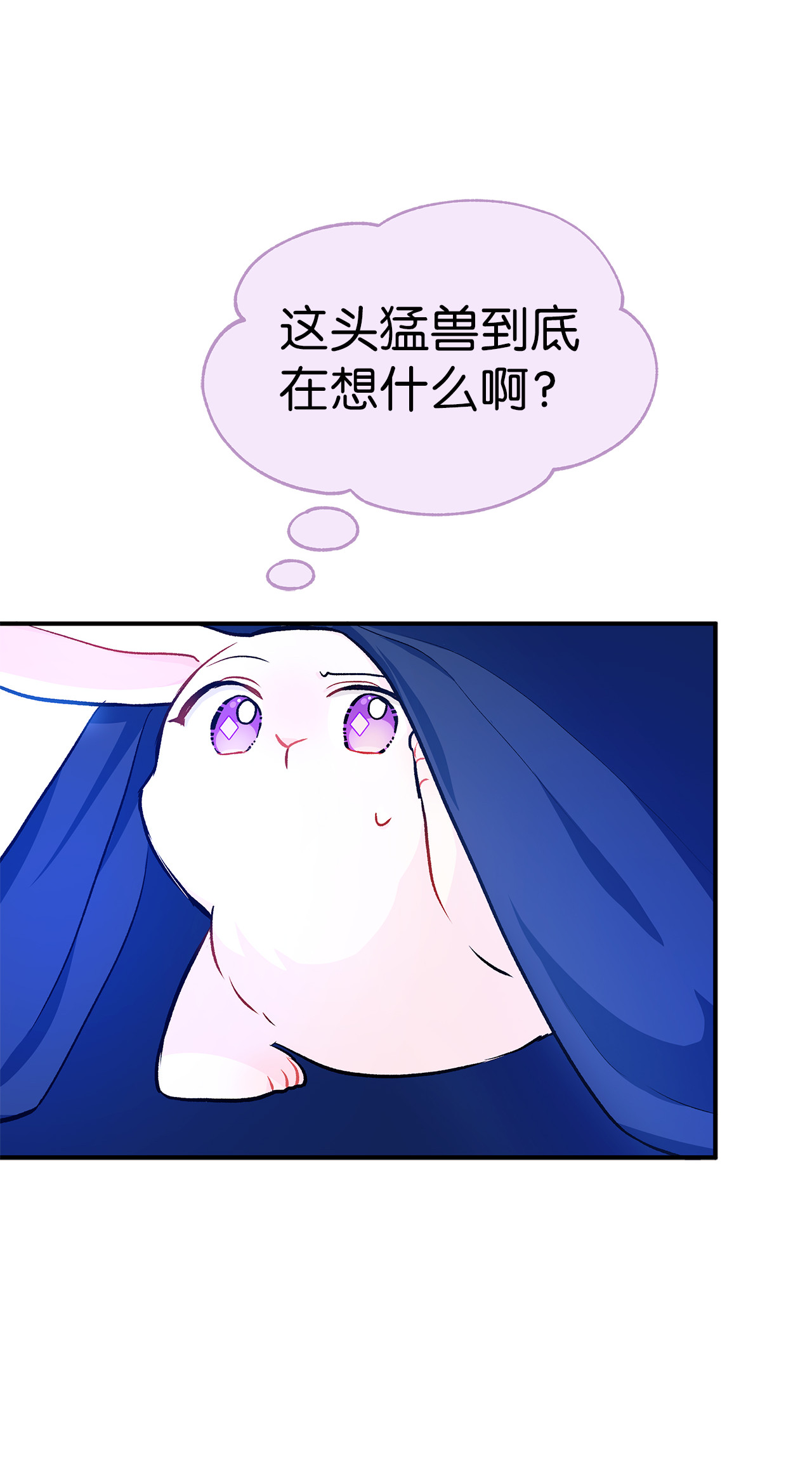 兔子与黑豹的共生关系04 受伤的黑豹