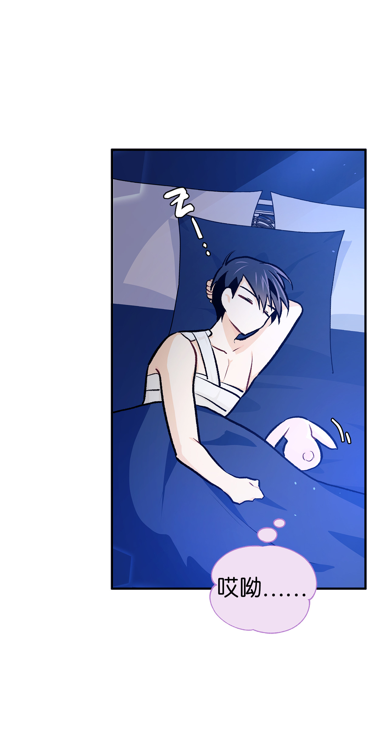 兔子与黑豹的共生关系04 受伤的黑豹