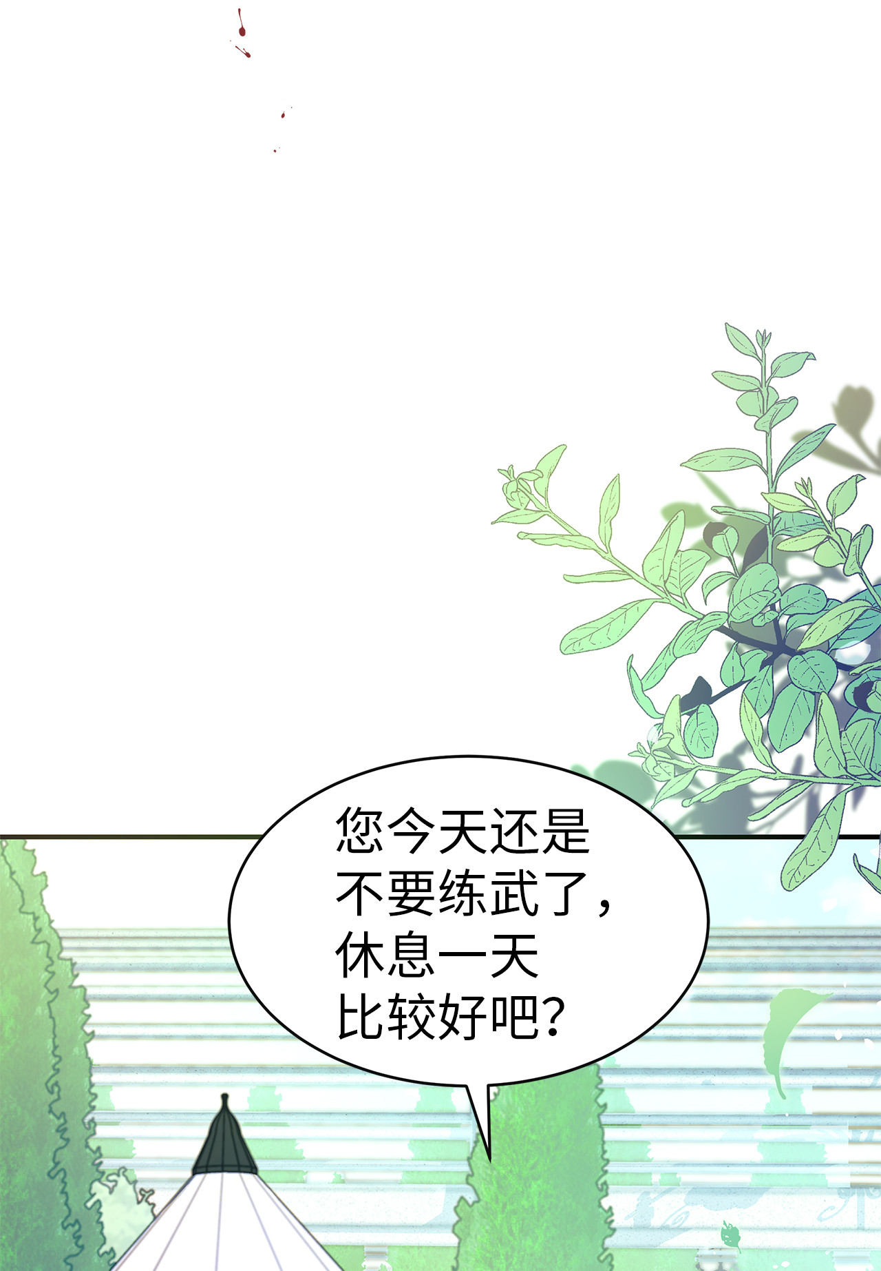 兔子与黑豹的共生关系04 受伤的黑豹