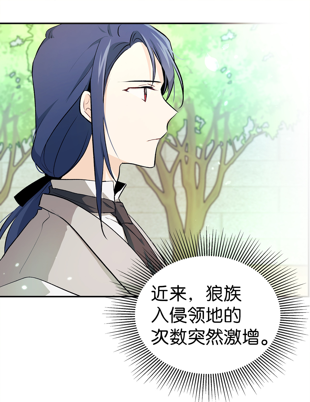 兔子与黑豹的共生关系04 受伤的黑豹