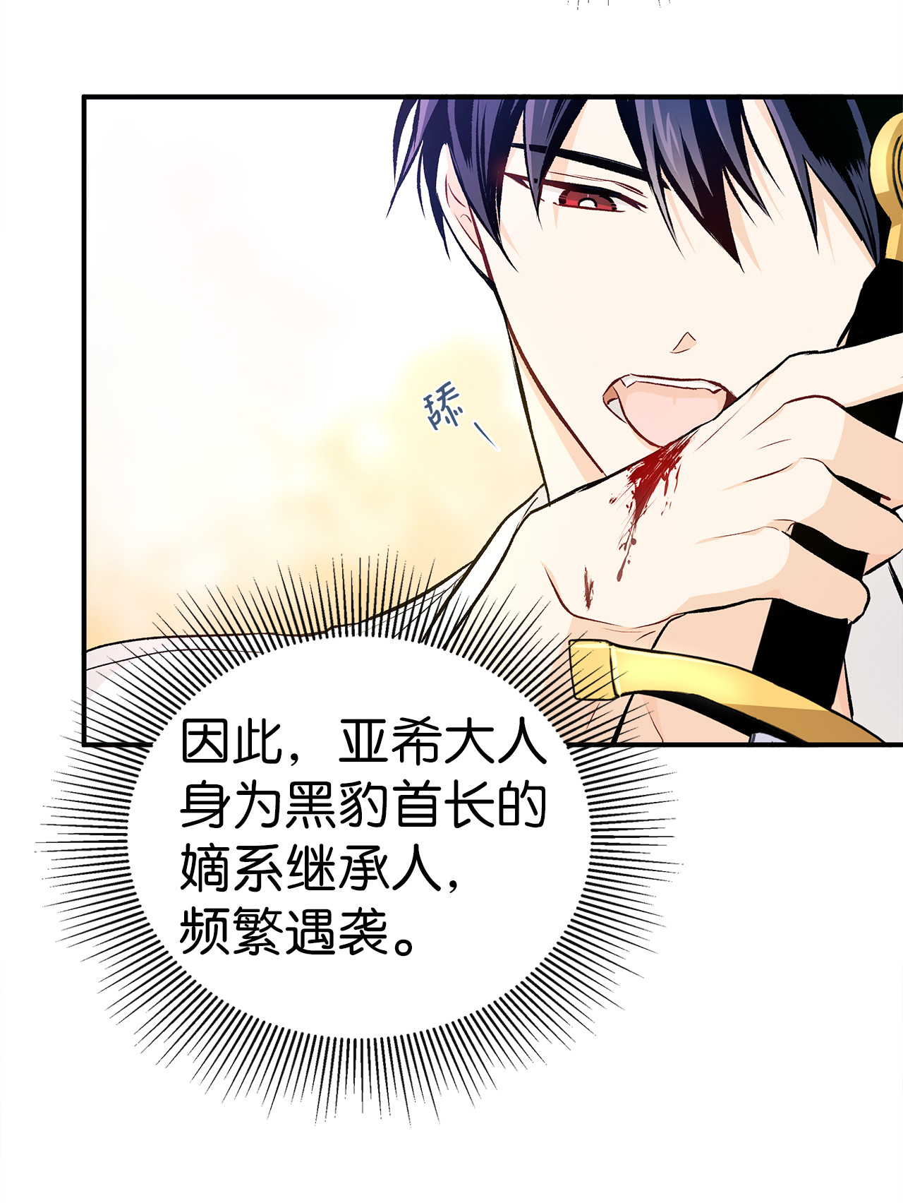 兔子与黑豹的共生关系04 受伤的黑豹