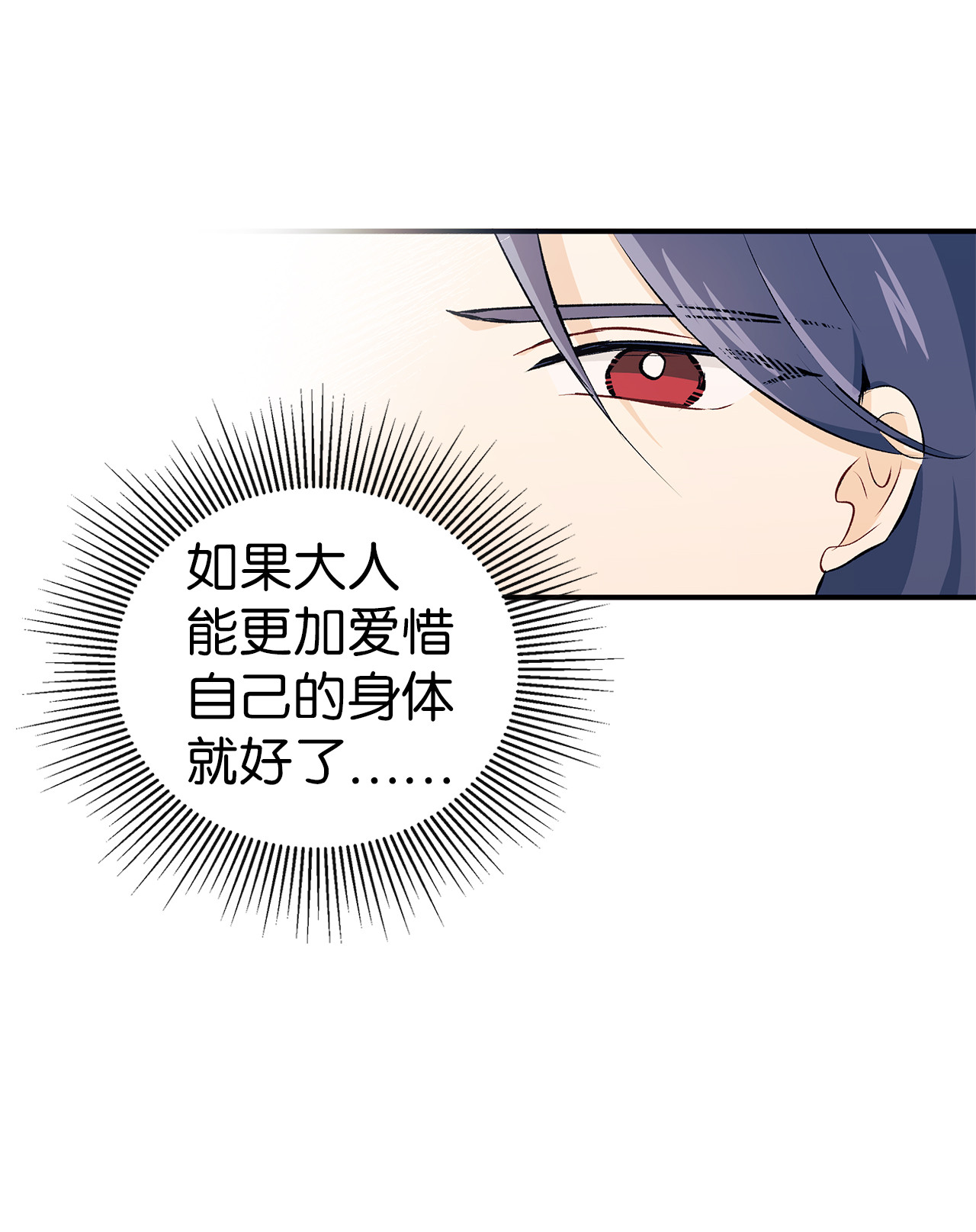 兔子与黑豹的共生关系04 受伤的黑豹