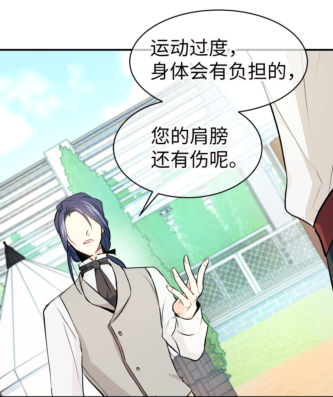 兔子与黑豹的共生关系04 受伤的黑豹