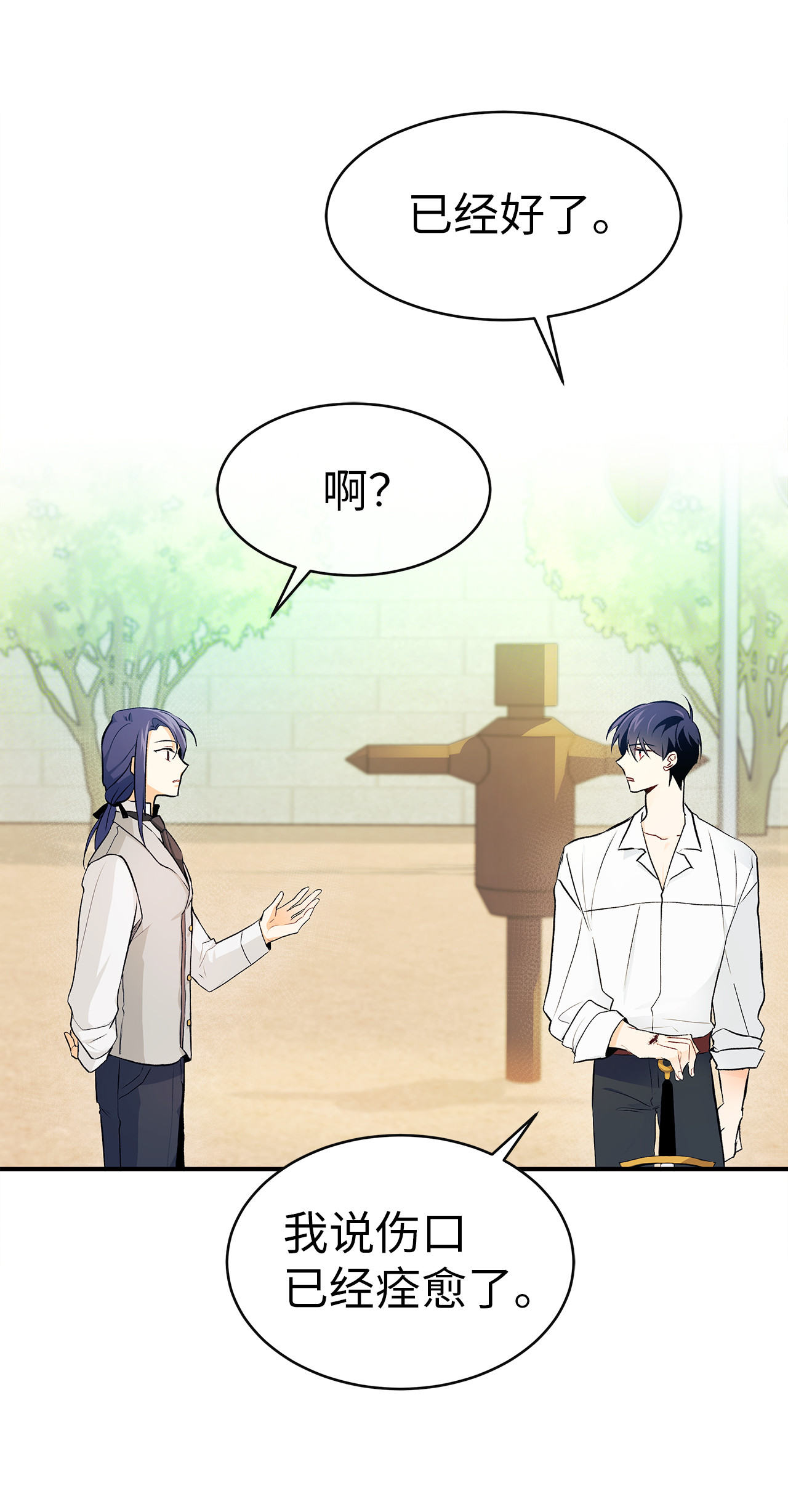 兔子与黑豹的共生关系04 受伤的黑豹