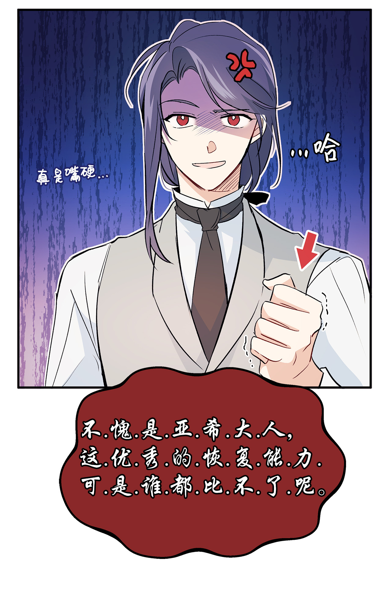 兔子与黑豹的共生关系04 受伤的黑豹