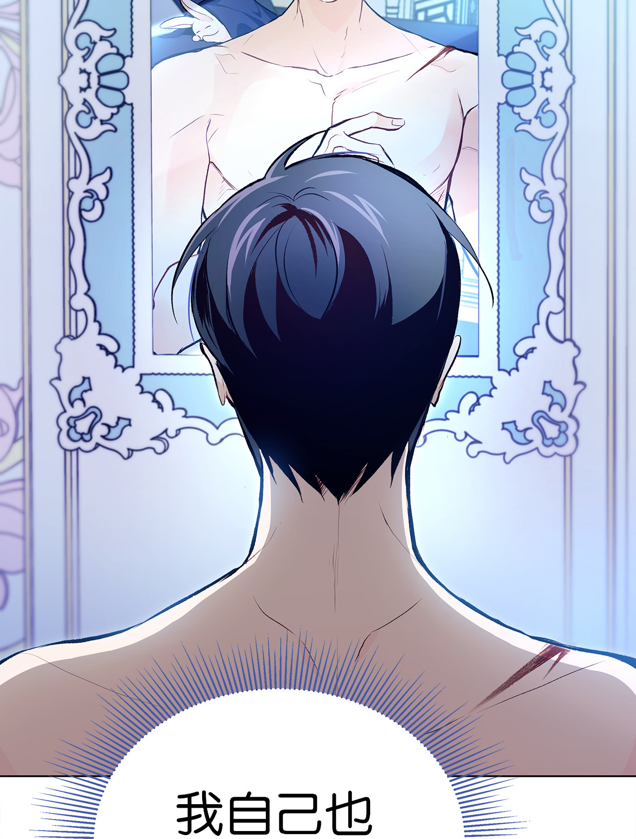 兔子与黑豹的共生关系04 受伤的黑豹