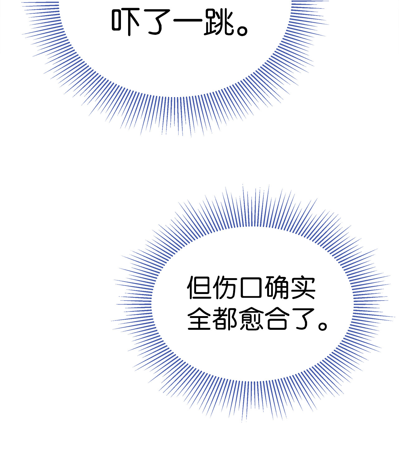 兔子与黑豹的共生关系04 受伤的黑豹