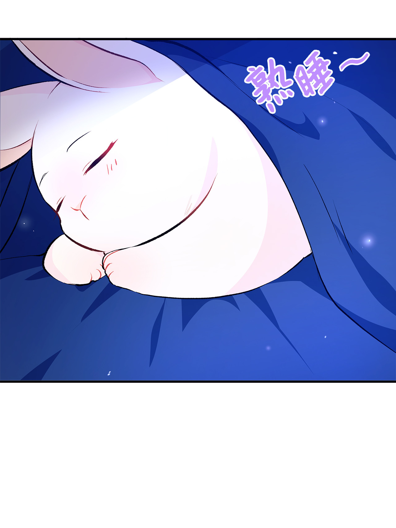 兔子与黑豹的共生关系04 受伤的黑豹