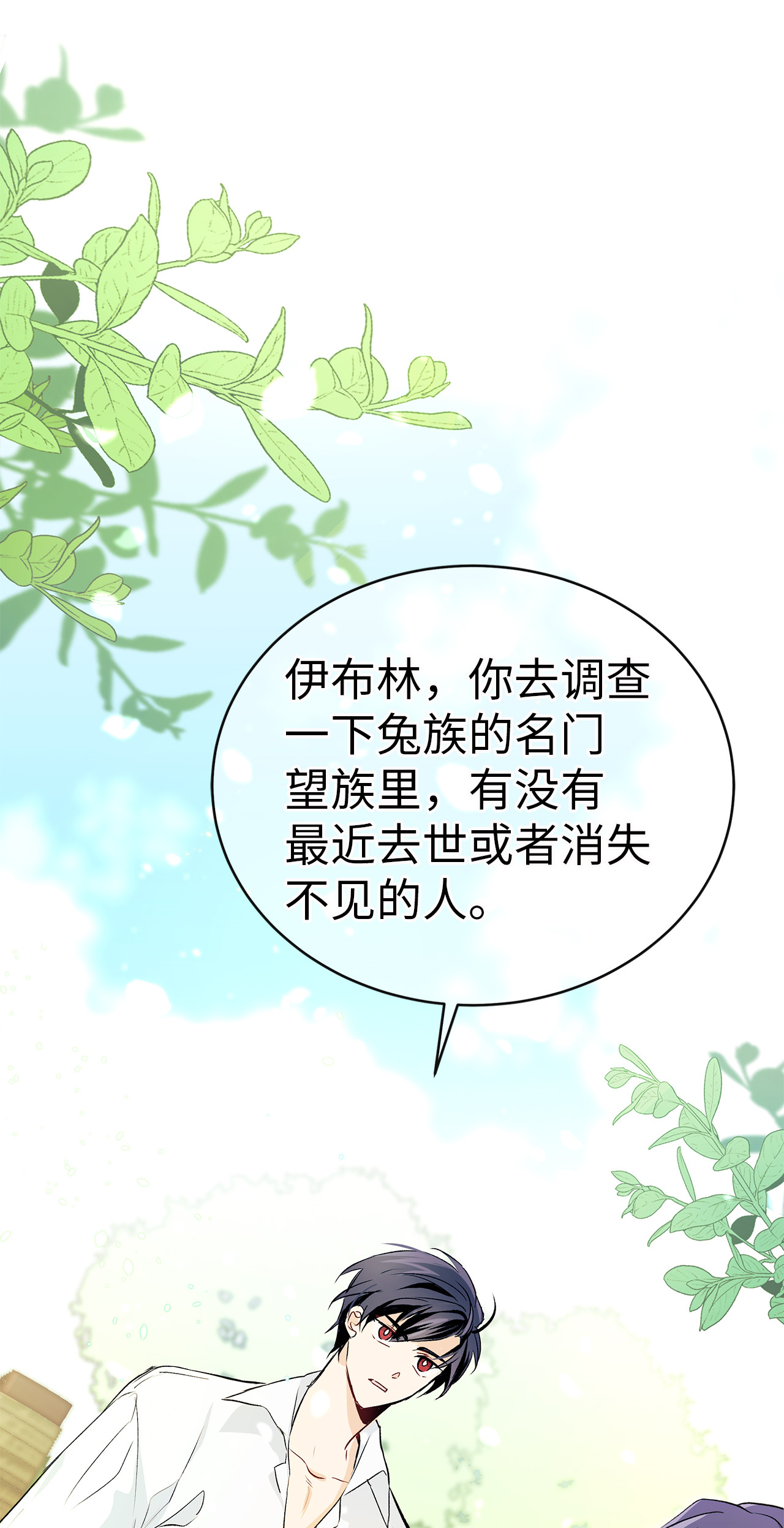 兔子与黑豹的共生关系04 受伤的黑豹