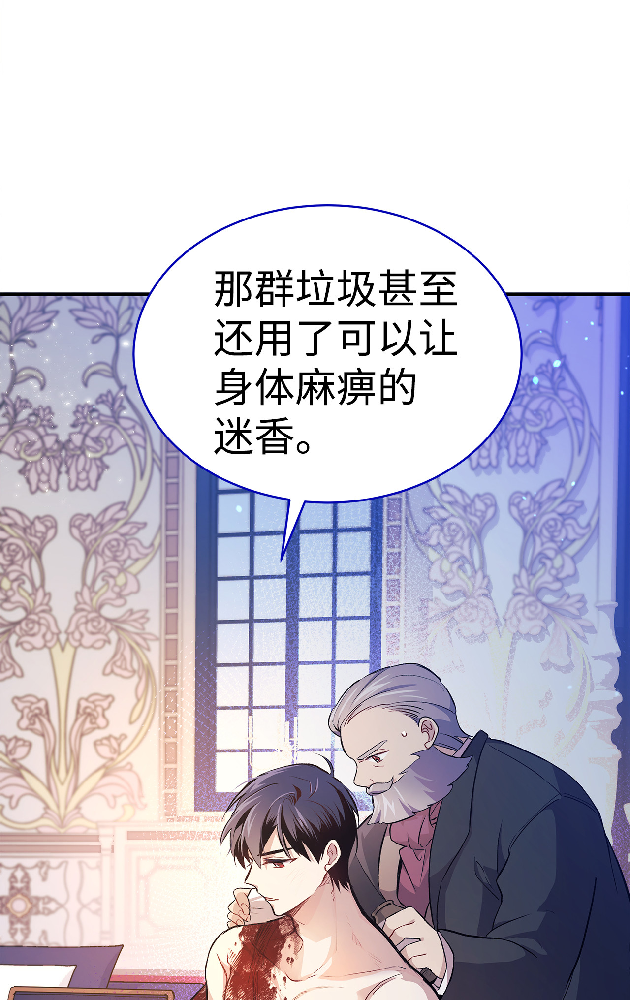 兔子与黑豹的共生关系04 受伤的黑豹