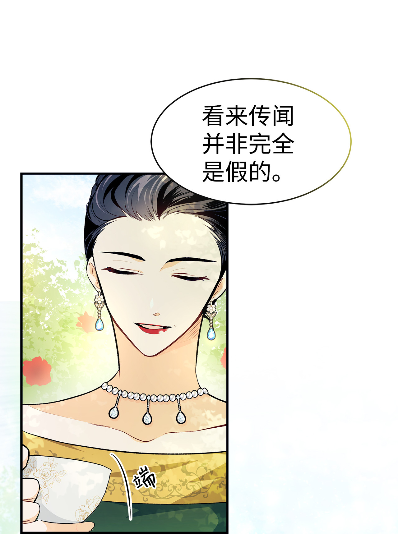 兔子与黑豹的共生关系05 合口味的兔子