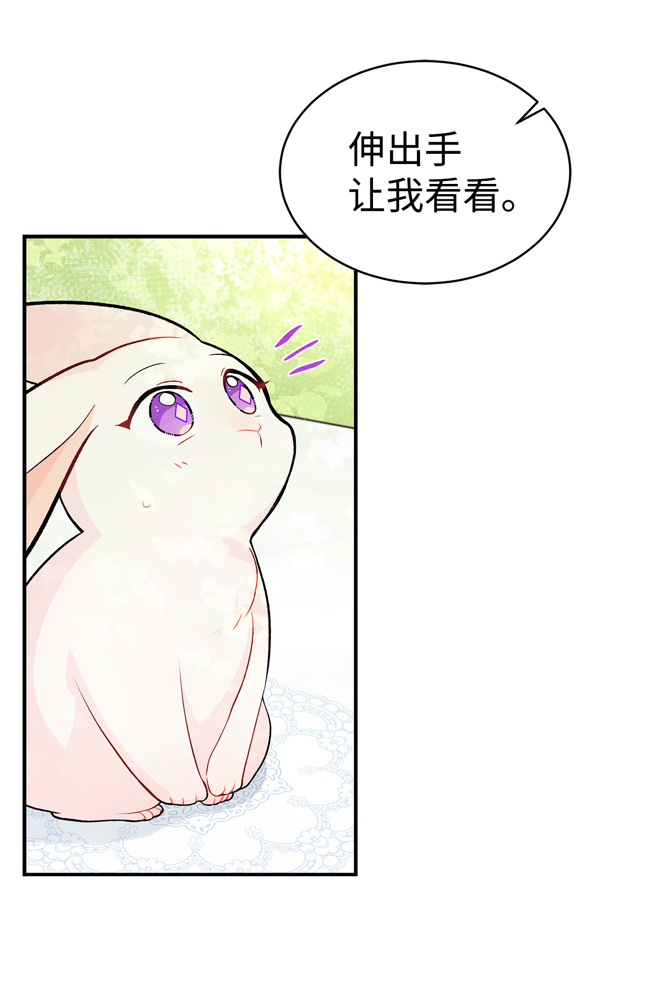 兔子与黑豹的共生关系05 合口味的兔子