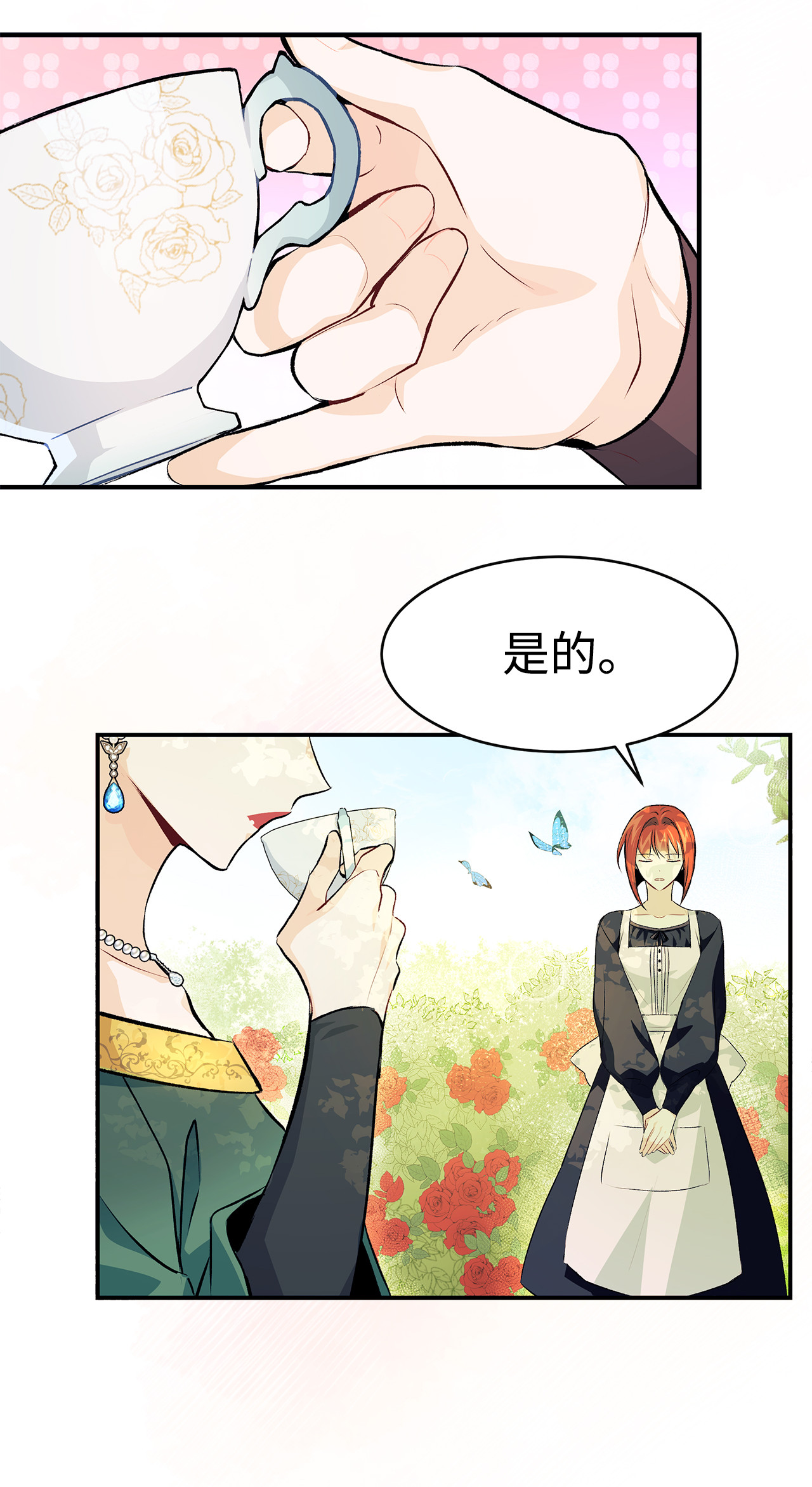 兔子与黑豹的共生关系05 合口味的兔子