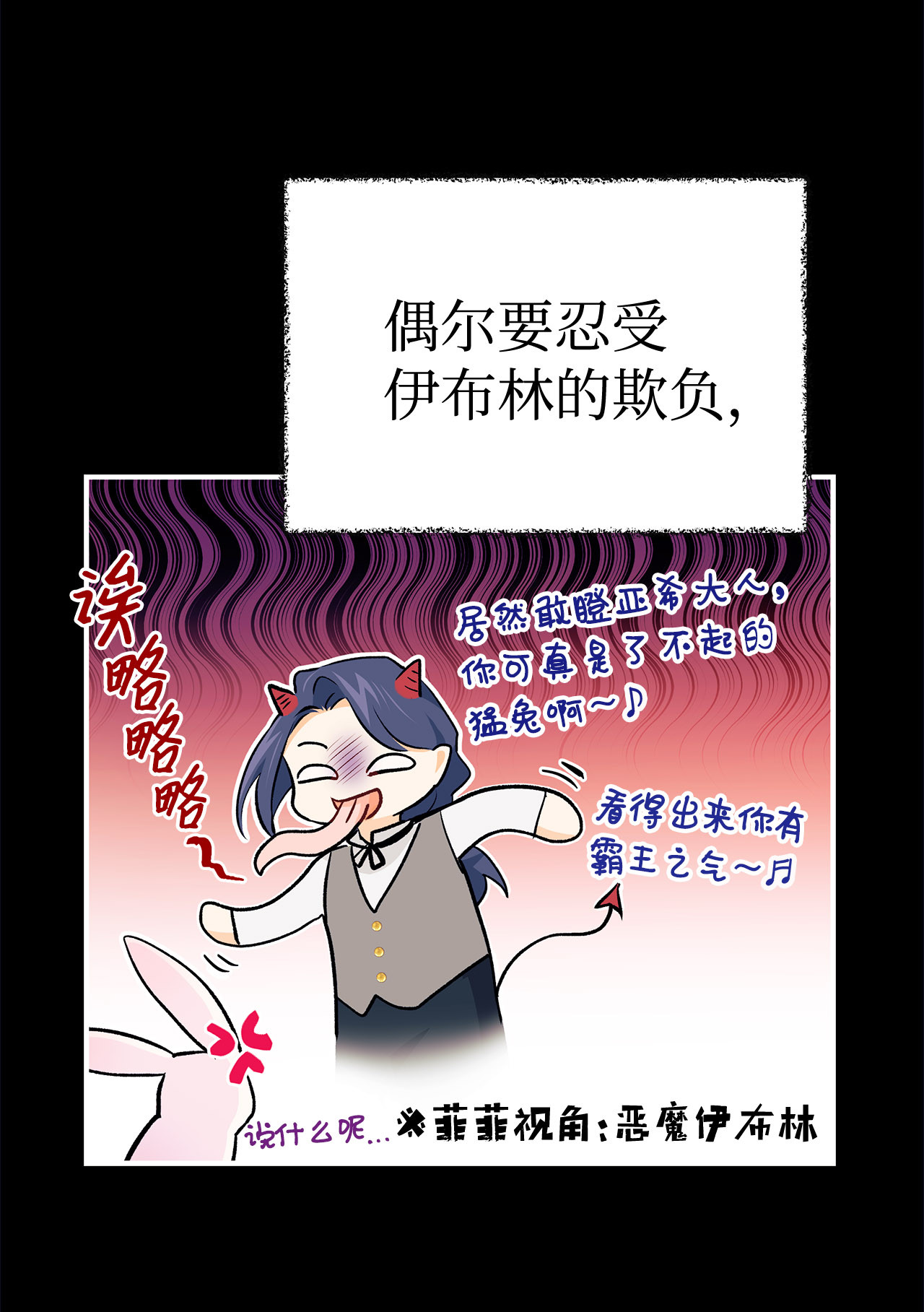 兔子与黑豹的共生关系05 合口味的兔子