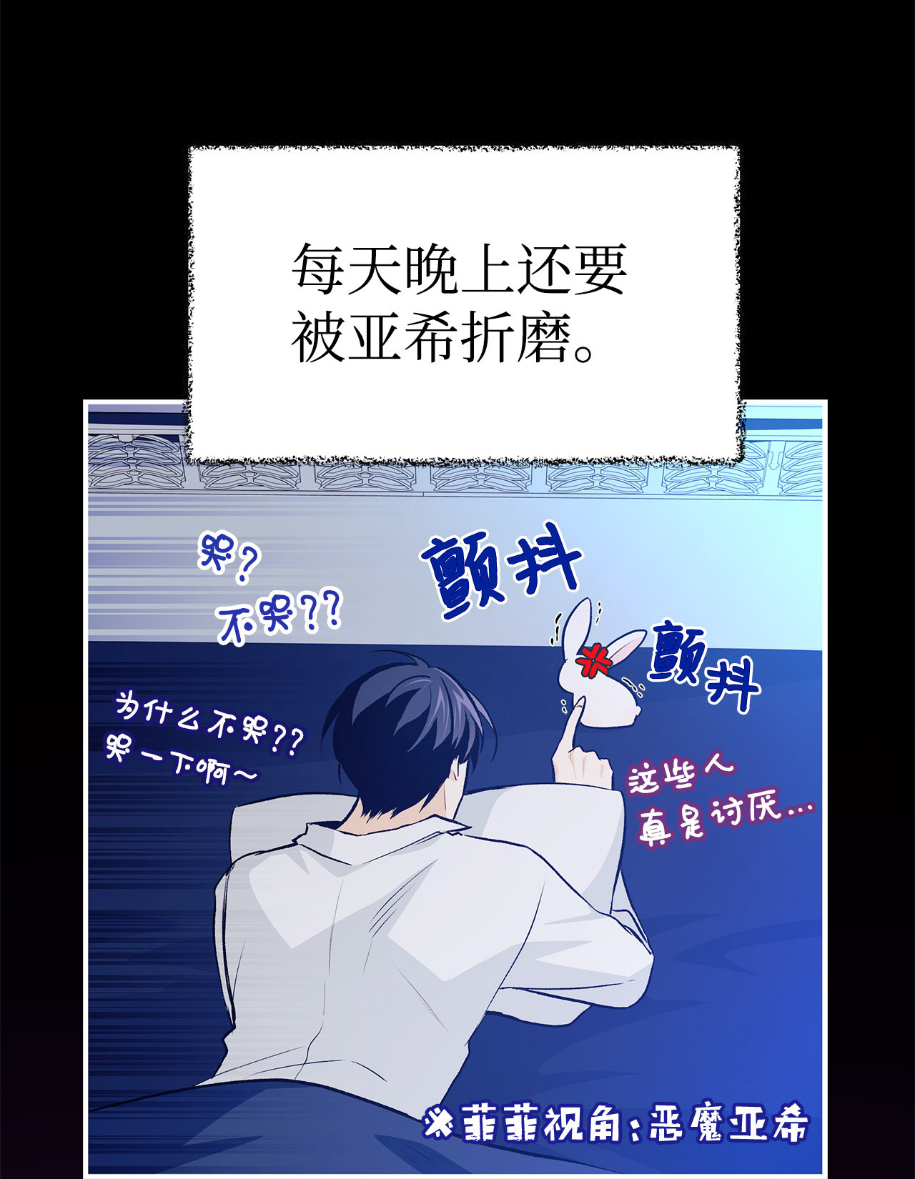 兔子与黑豹的共生关系05 合口味的兔子