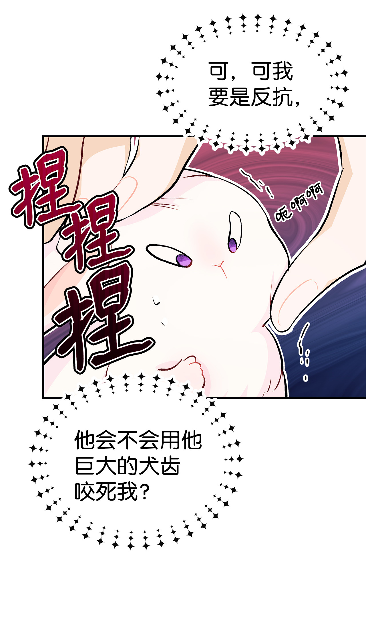 兔子与黑豹的共生关系05 合口味的兔子