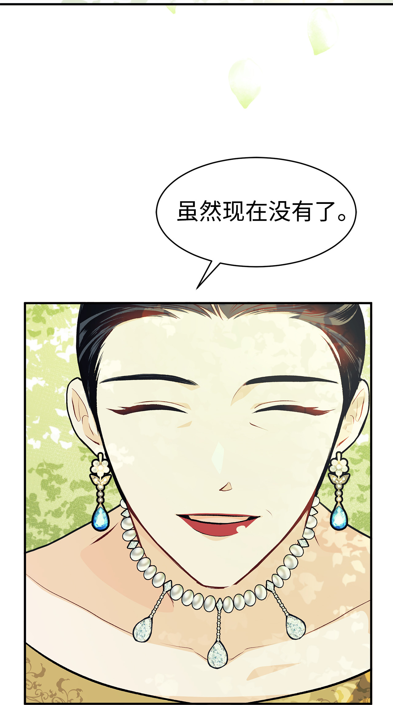 兔子与黑豹的共生关系05 合口味的兔子