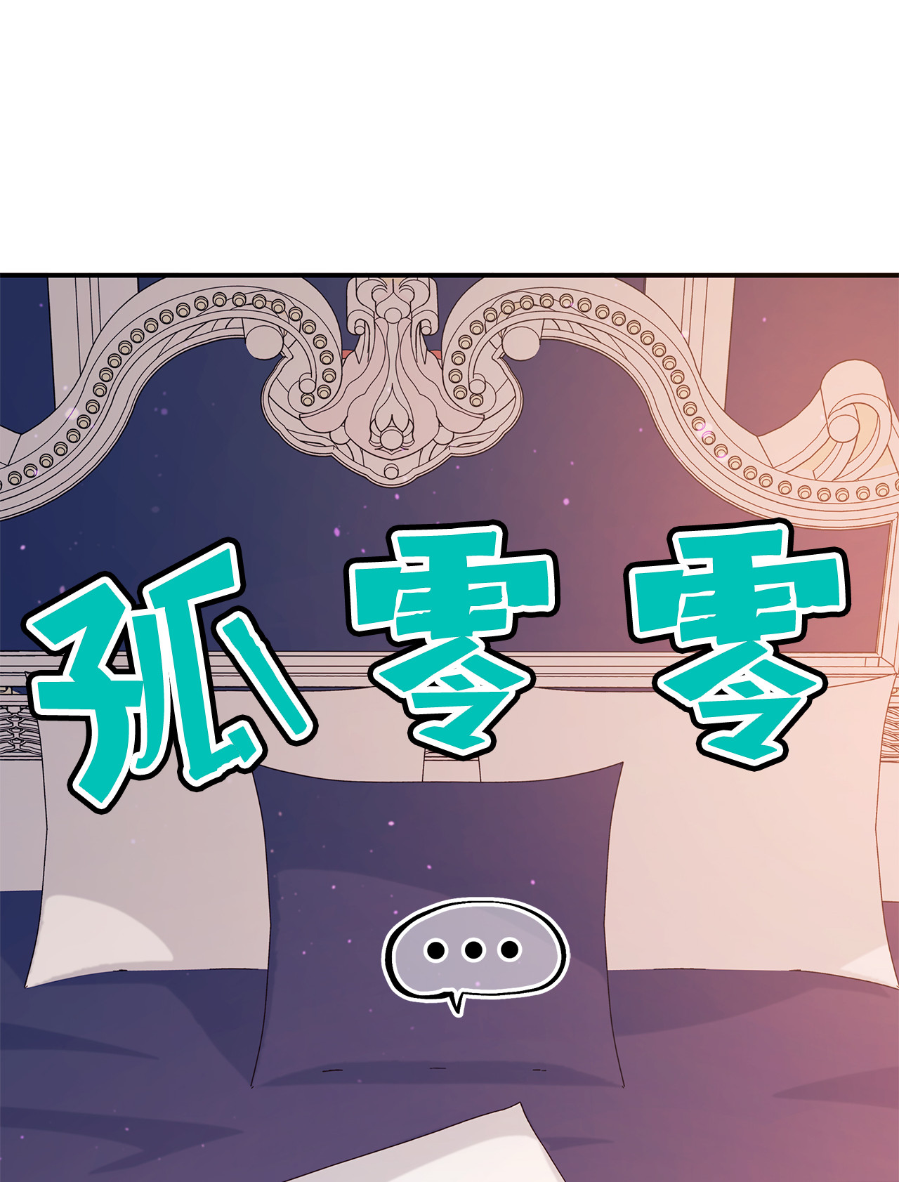 兔子与黑豹的共生关系05 合口味的兔子