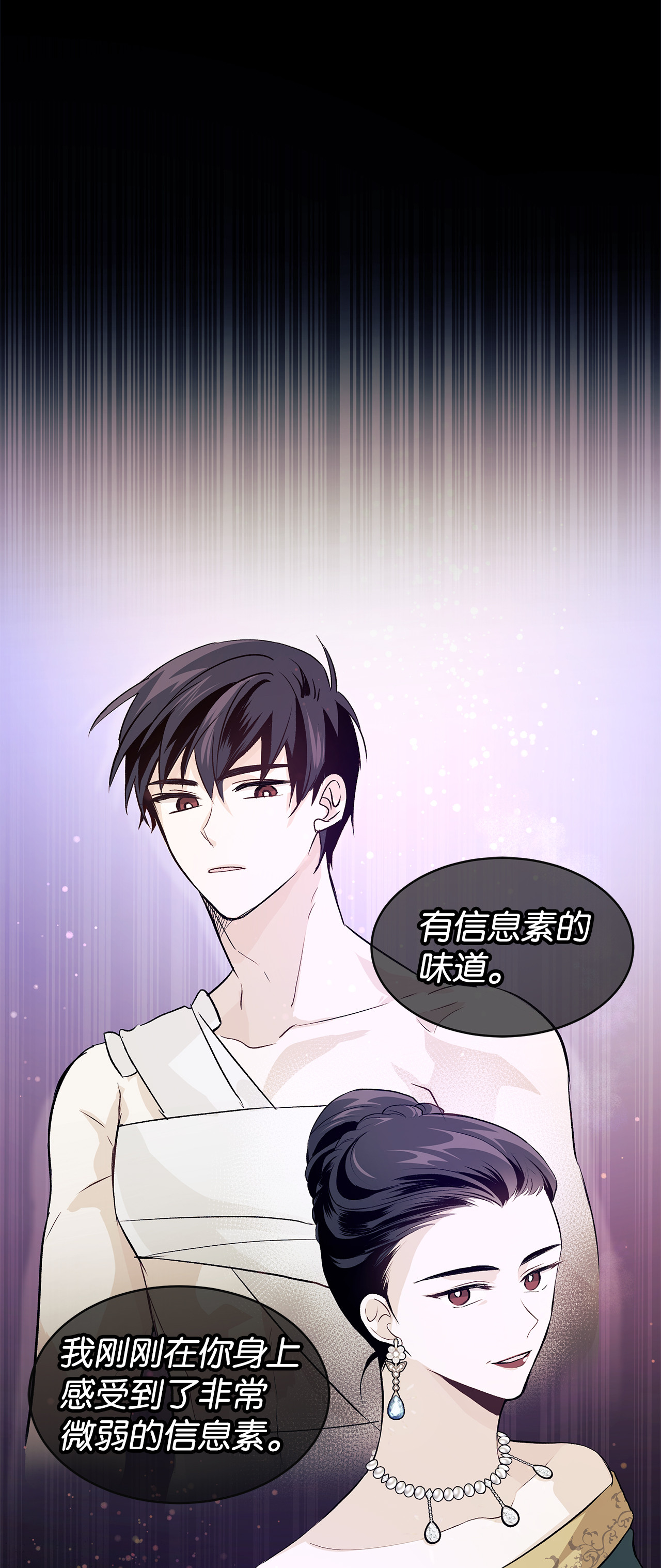 兔子与黑豹的共生关系05 合口味的兔子