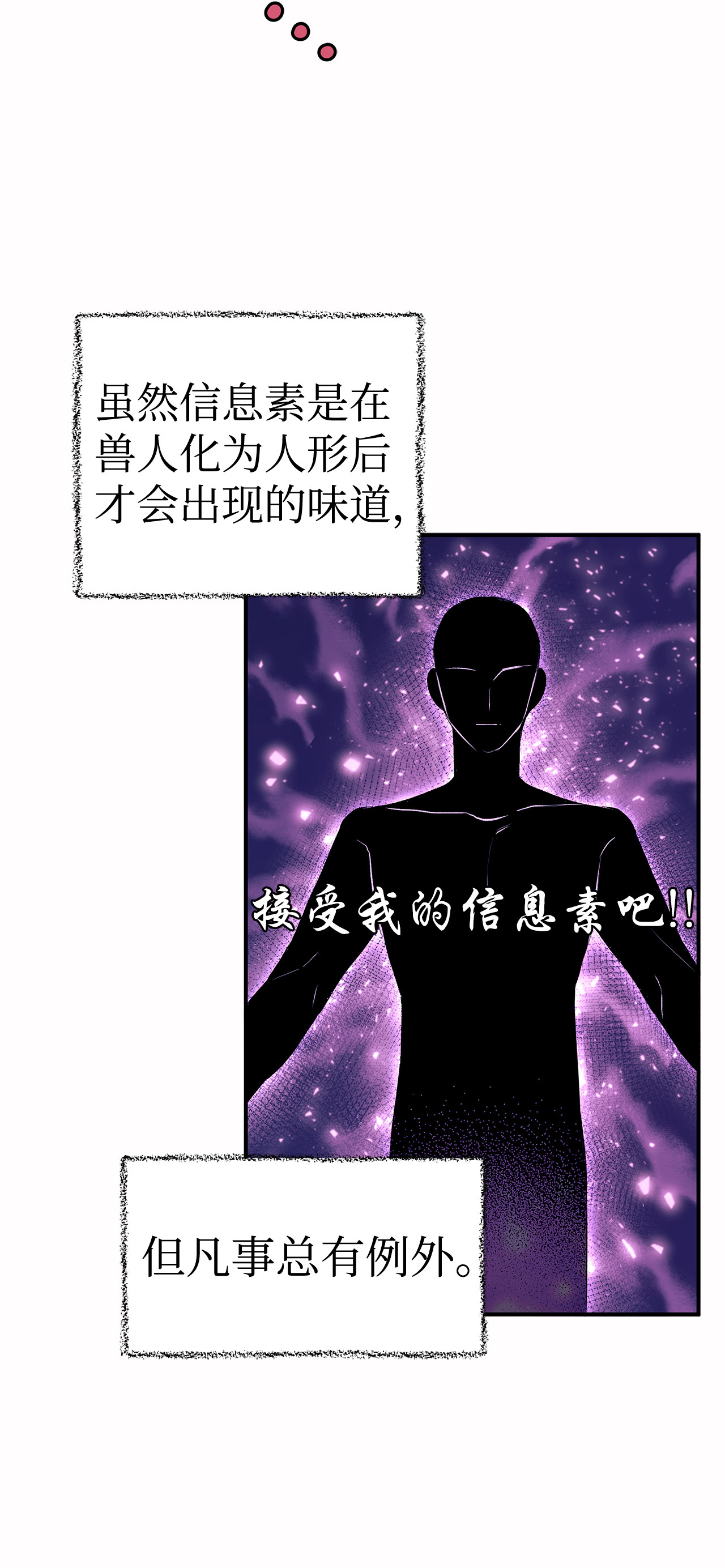 兔子与黑豹的共生关系05 合口味的兔子