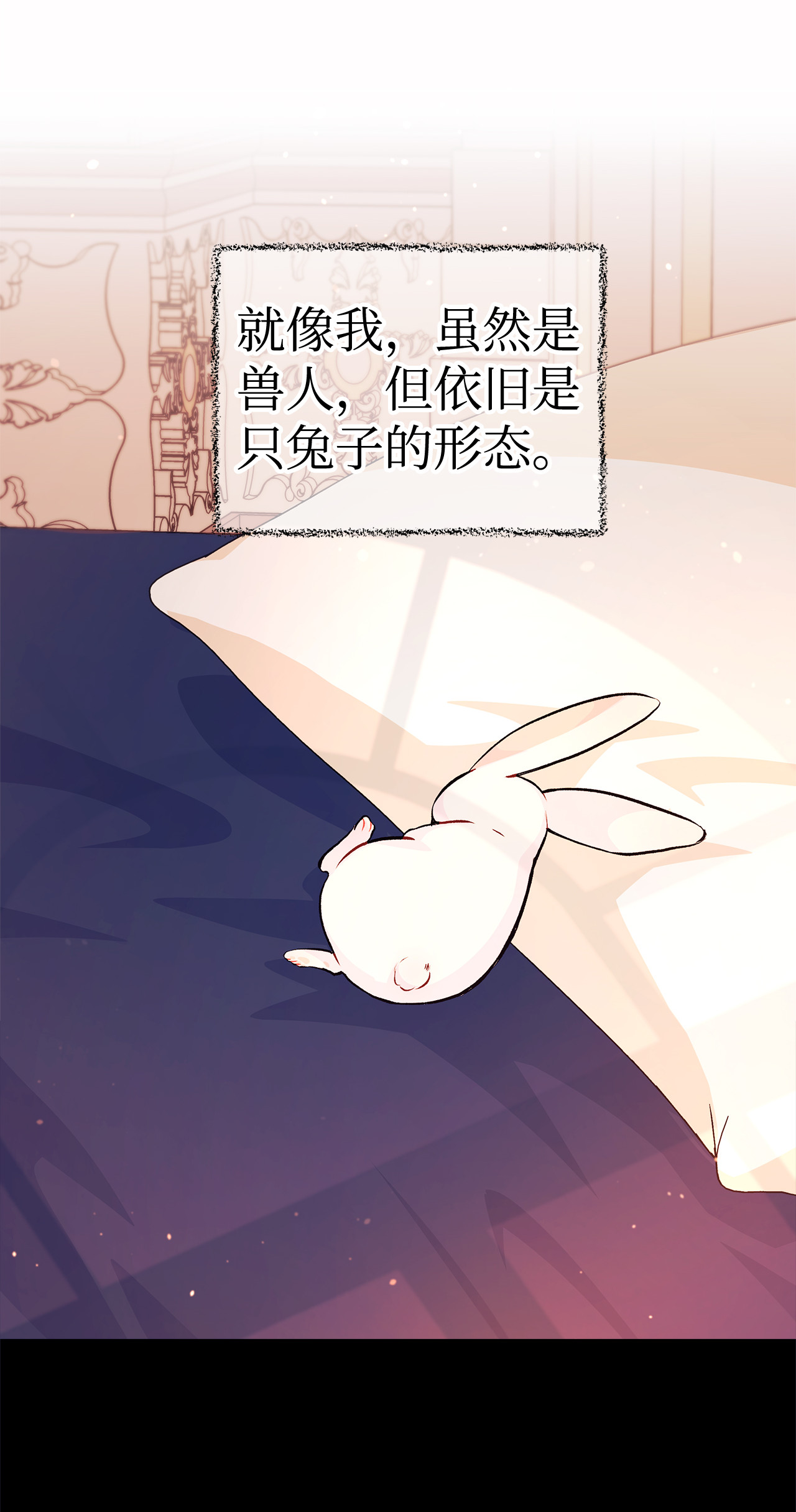 兔子与黑豹的共生关系05 合口味的兔子