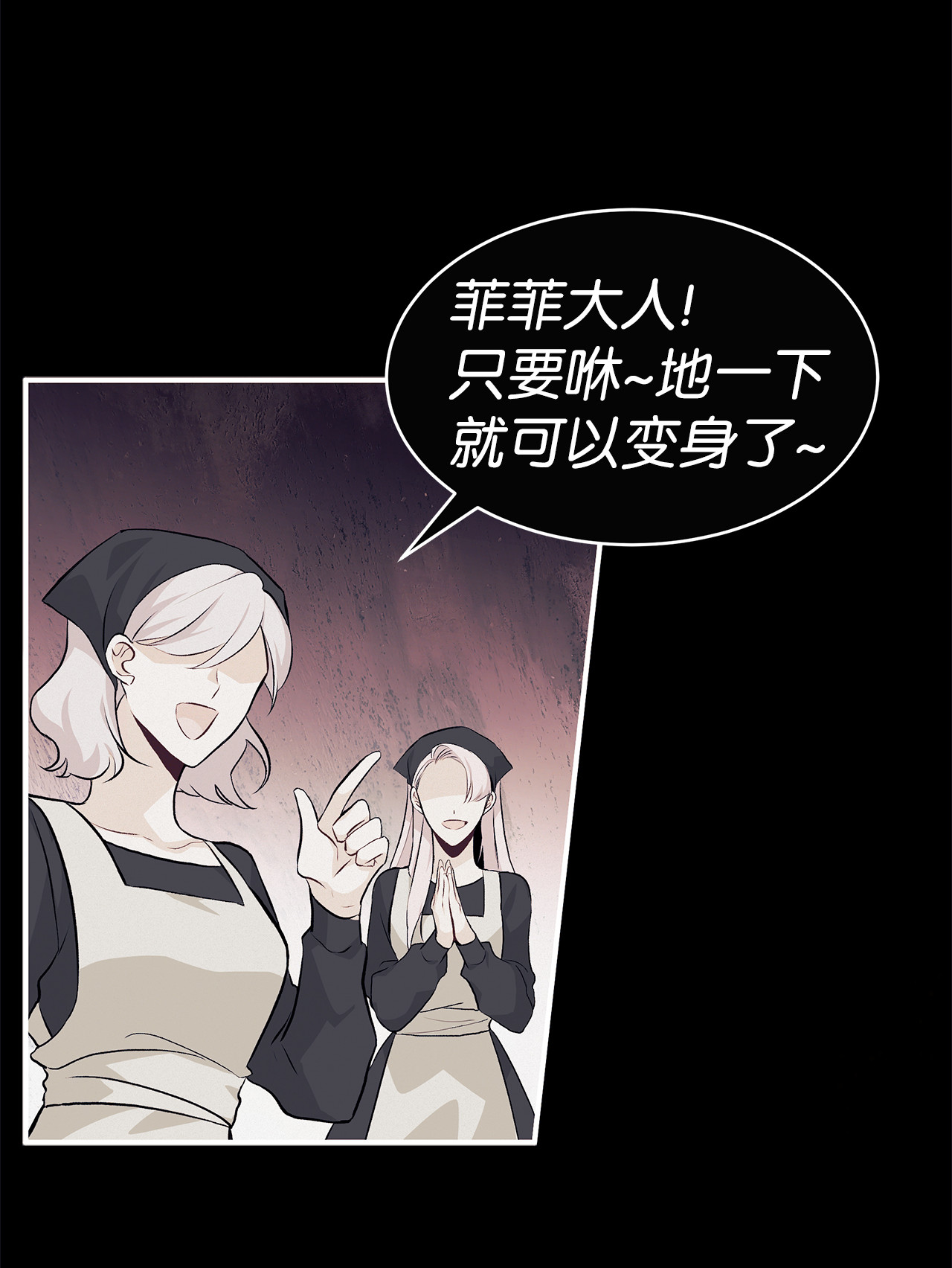 兔子与黑豹的共生关系05 合口味的兔子