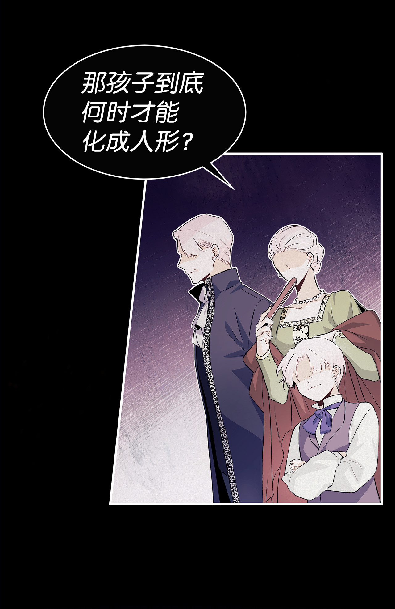 兔子与黑豹的共生关系05 合口味的兔子