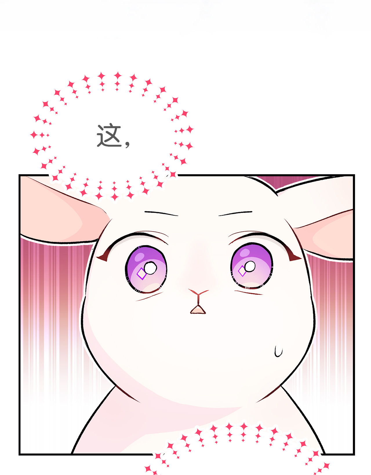 兔子与黑豹的共生关系05 合口味的兔子