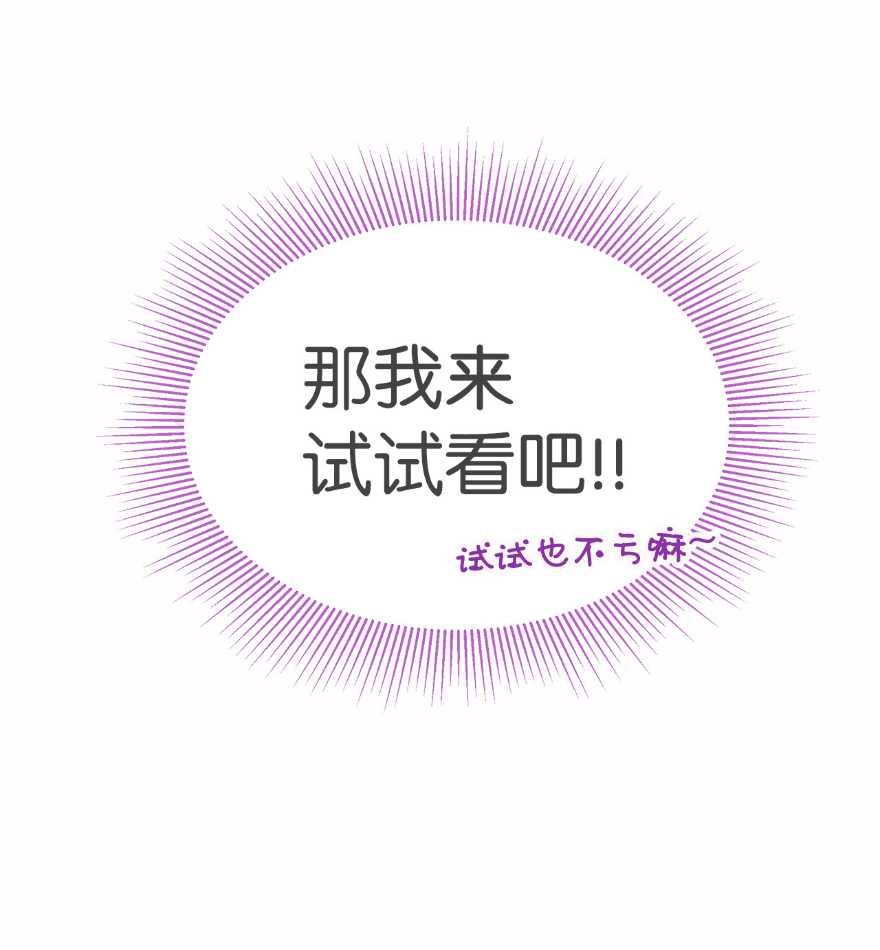 兔子与黑豹的共生关系05 合口味的兔子