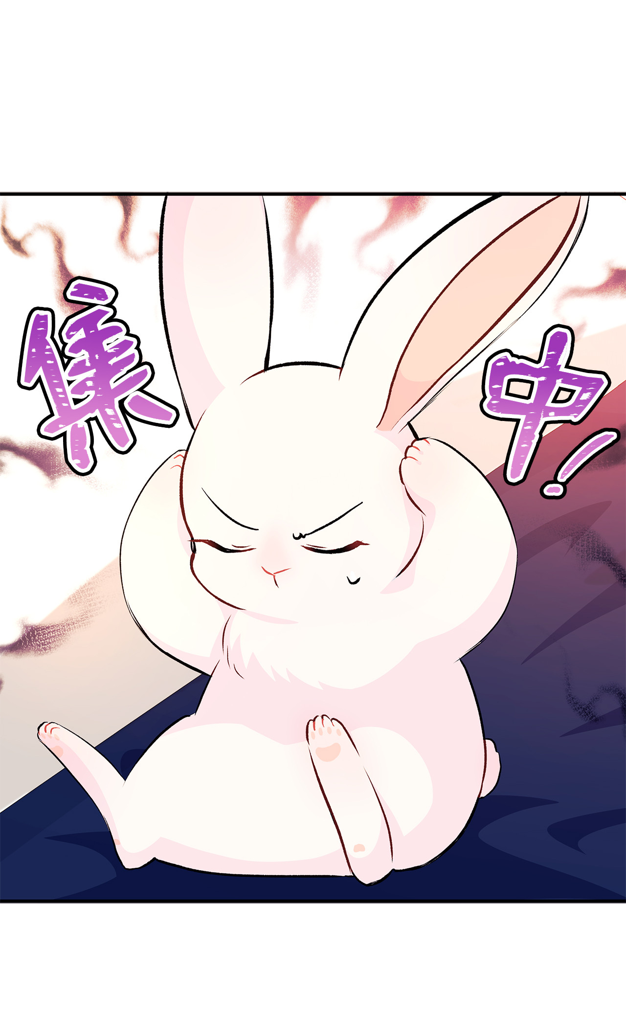 兔子与黑豹的共生关系05 合口味的兔子