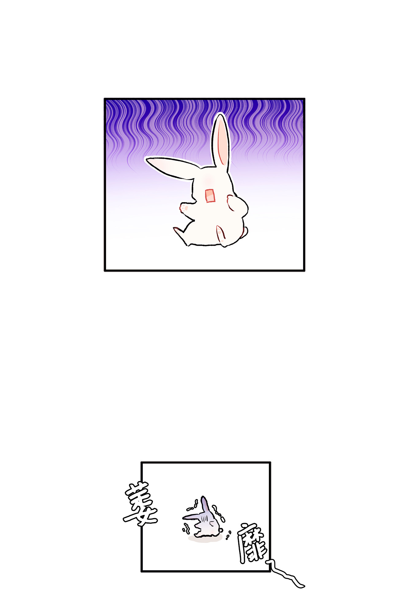 兔子与黑豹的共生关系05 合口味的兔子