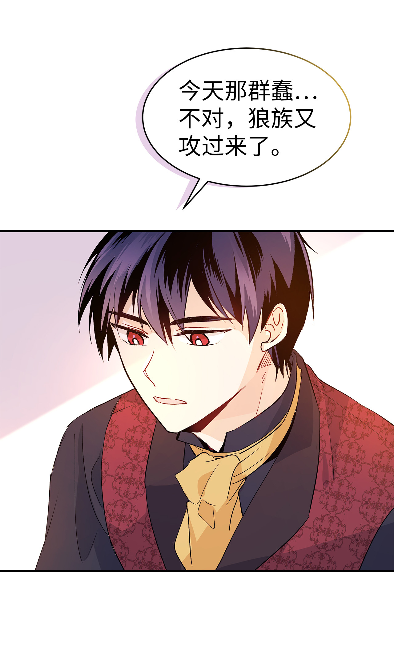 兔子与黑豹的共生关系05 合口味的兔子