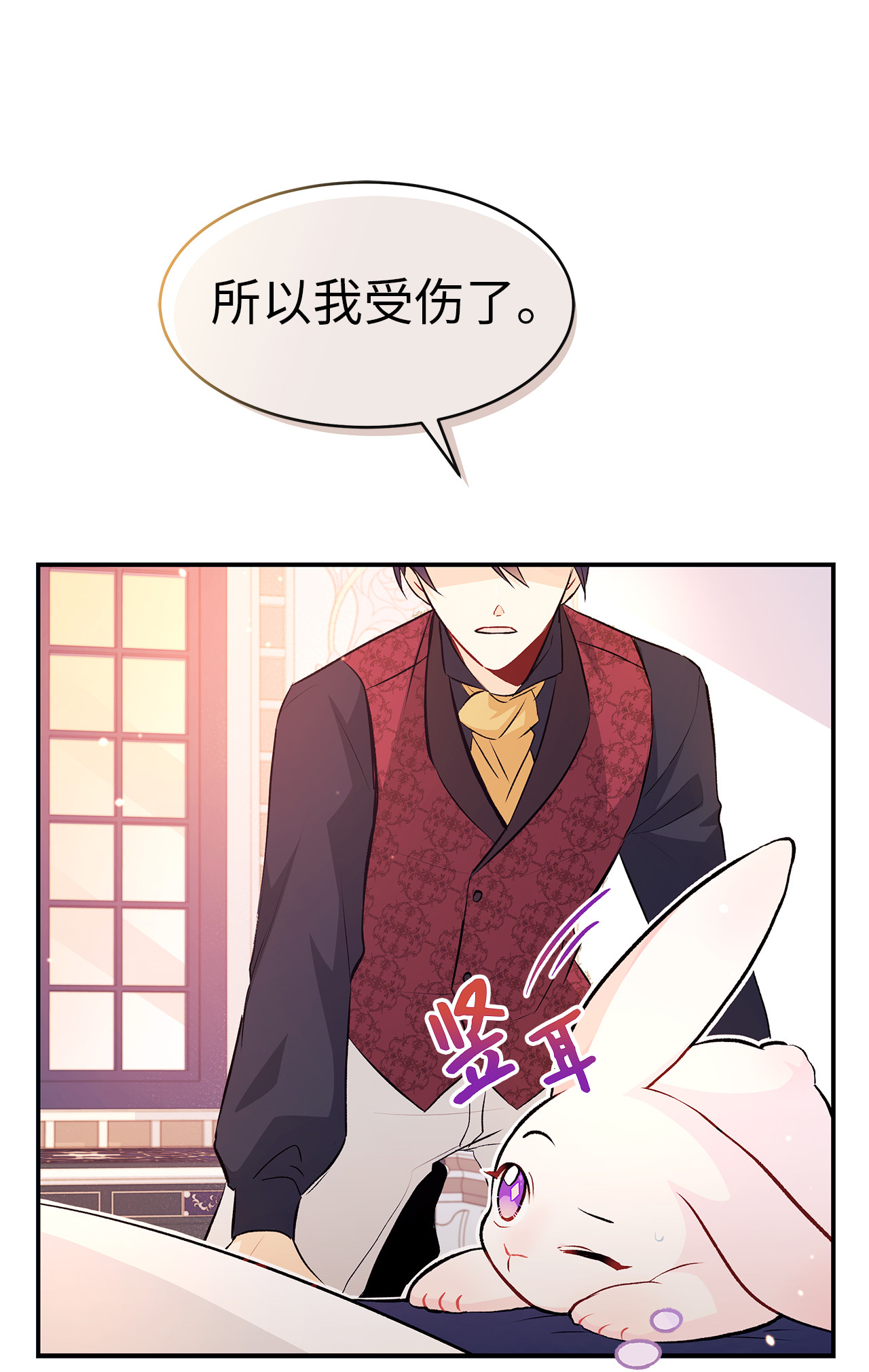 兔子与黑豹的共生关系05 合口味的兔子