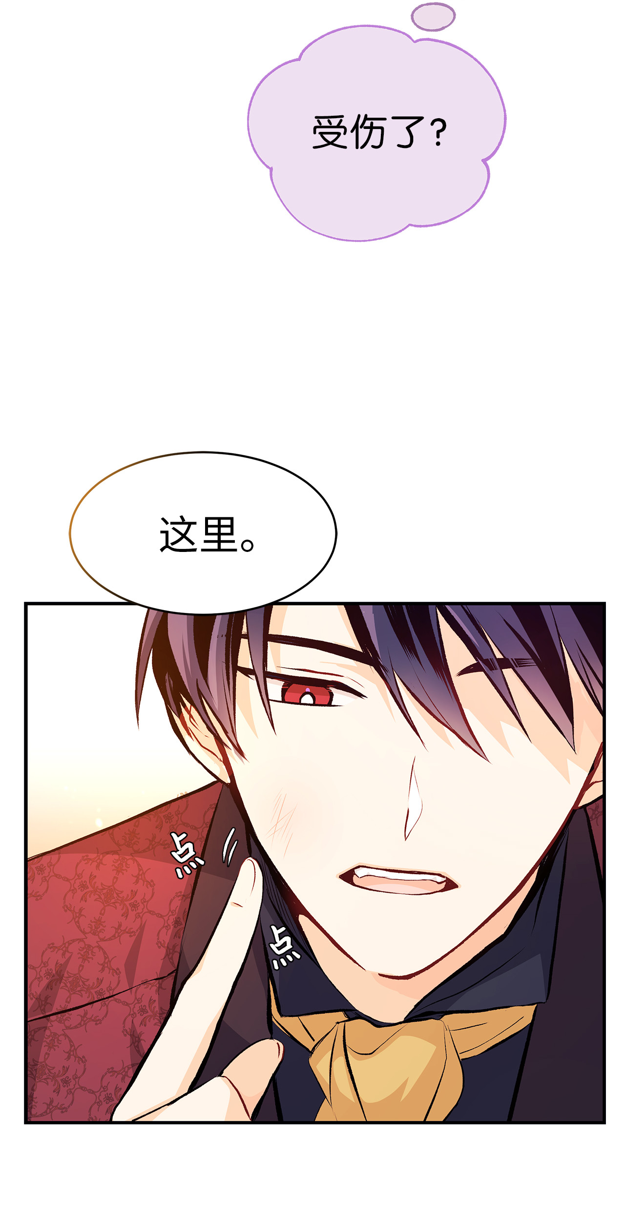 兔子与黑豹的共生关系05 合口味的兔子