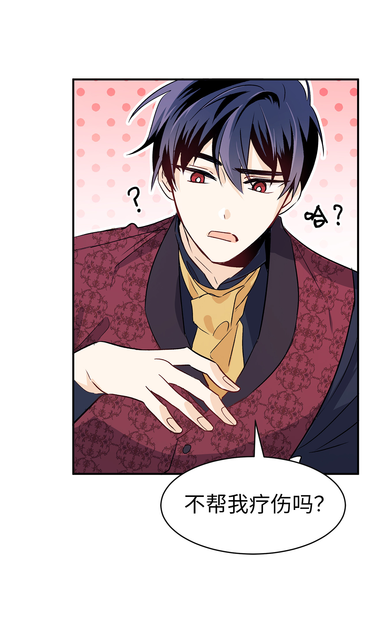 兔子与黑豹的共生关系05 合口味的兔子