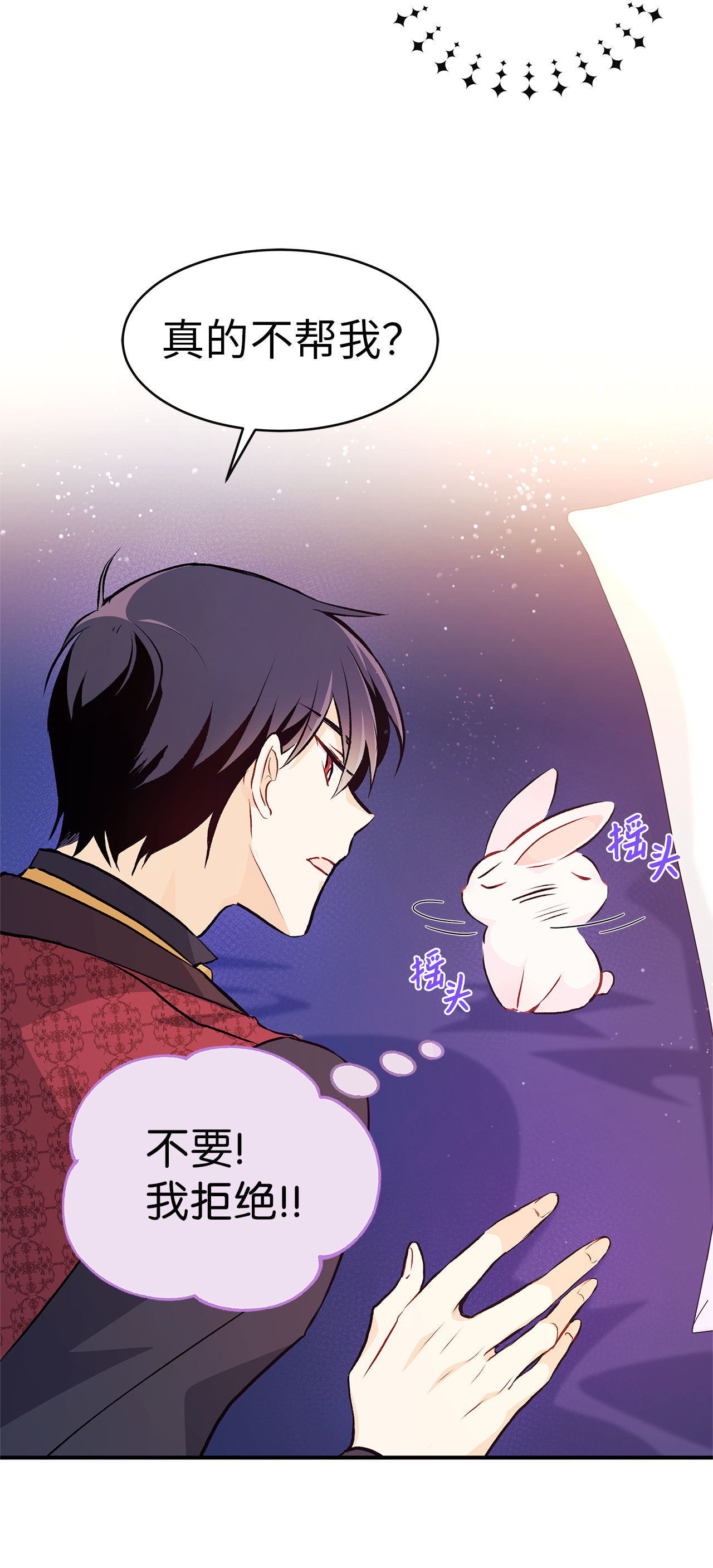 兔子与黑豹的共生关系05 合口味的兔子