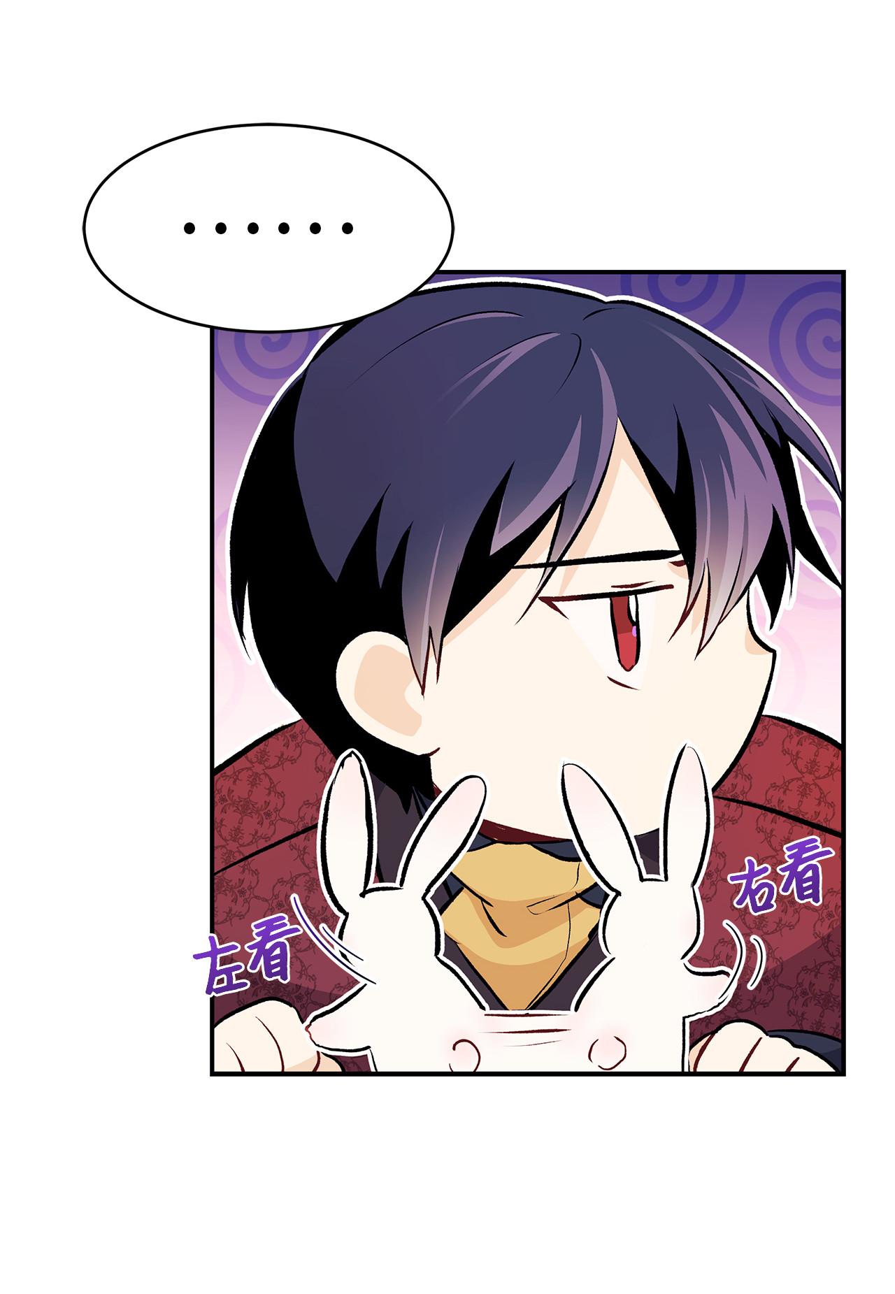 兔子与黑豹的共生关系05 合口味的兔子