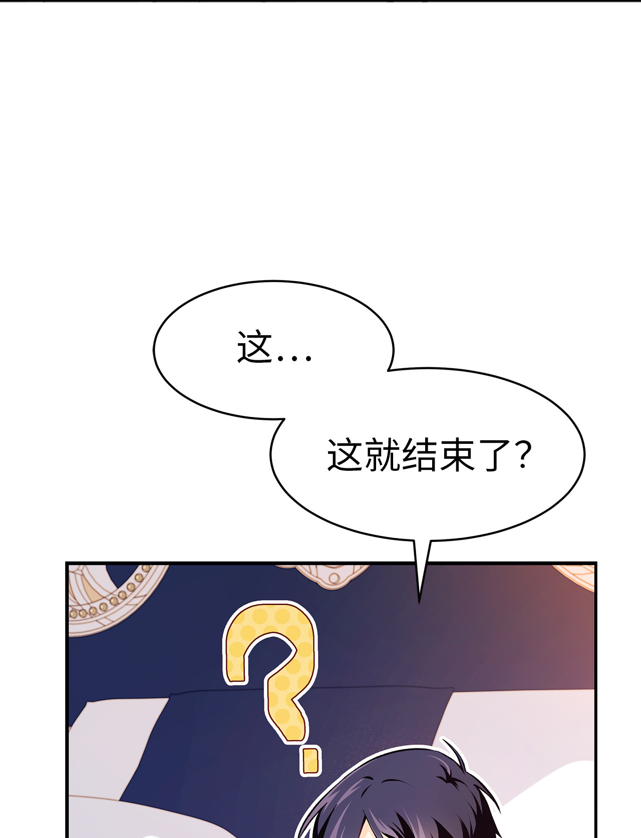 兔子与黑豹的共生关系05 合口味的兔子