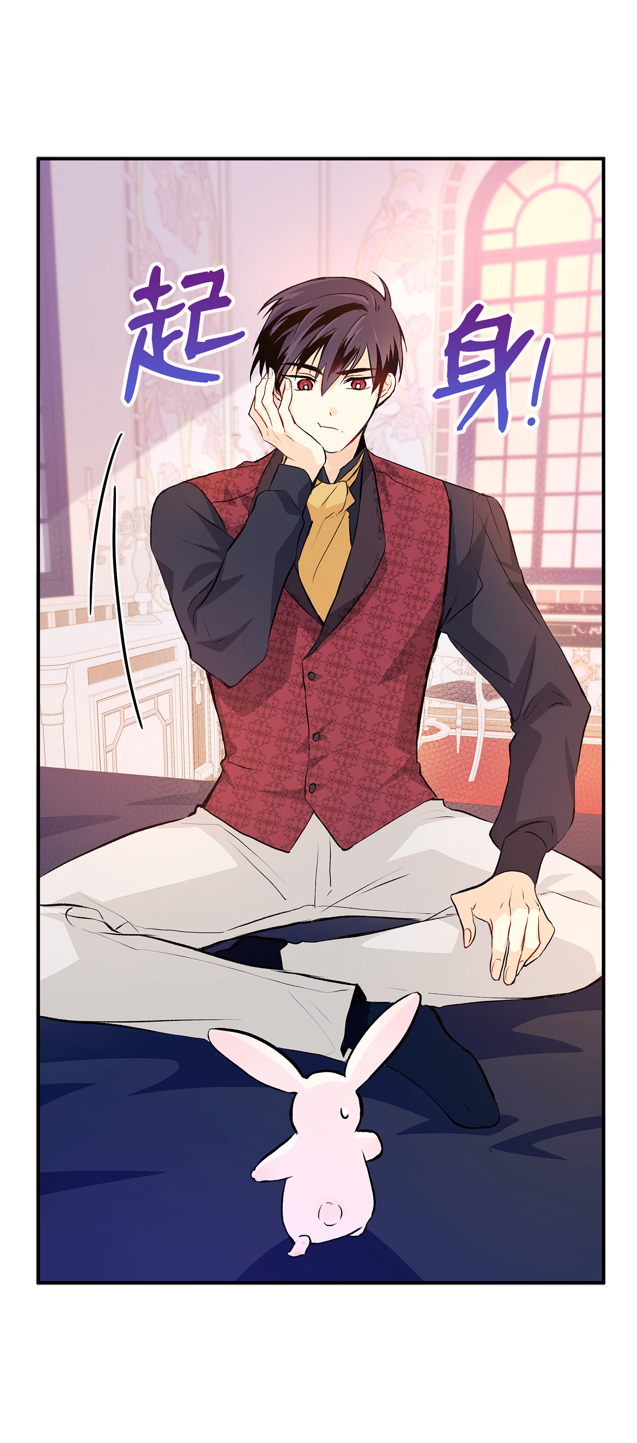 兔子与黑豹的共生关系05 合口味的兔子