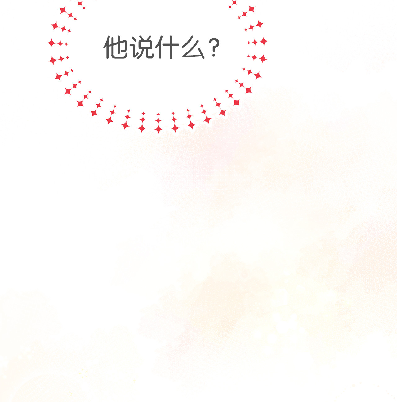 兔子与黑豹的共生关系05 合口味的兔子