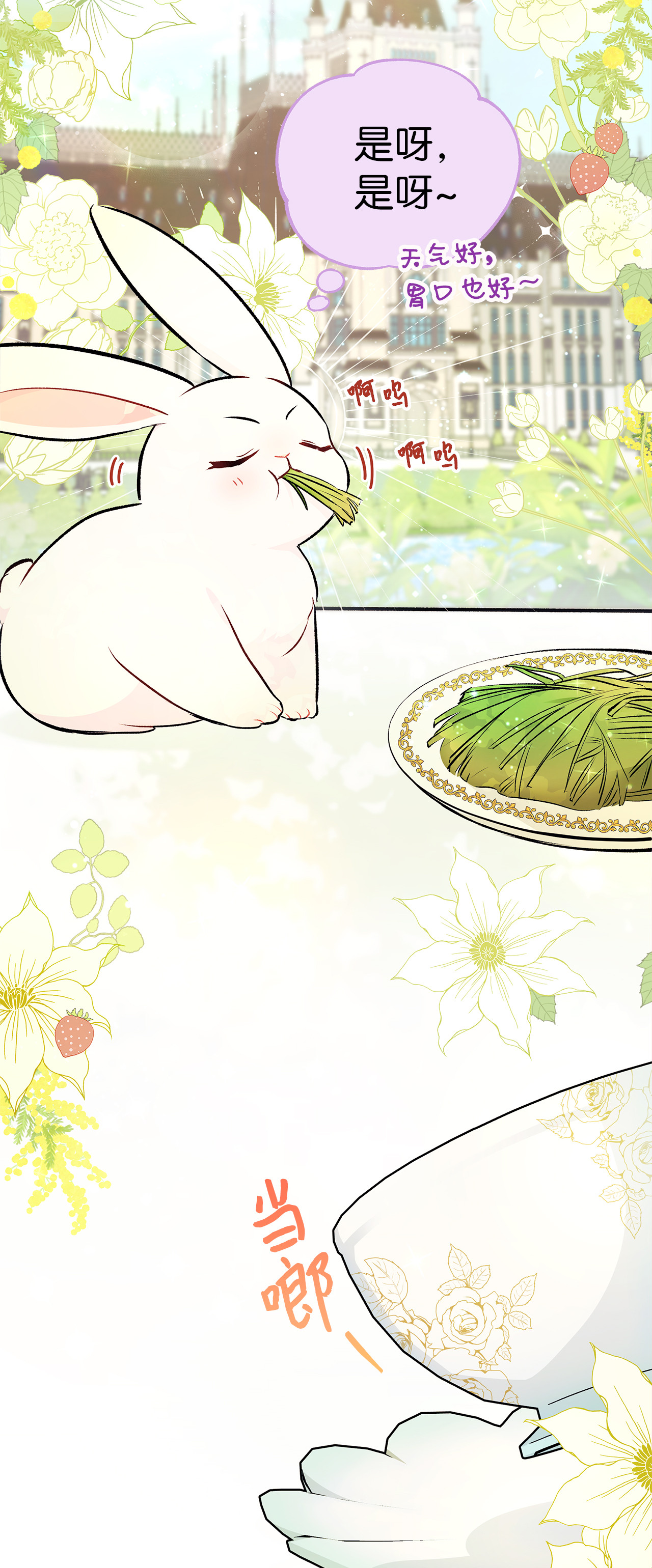 兔子与黑豹的共生关系06 兔界拳王