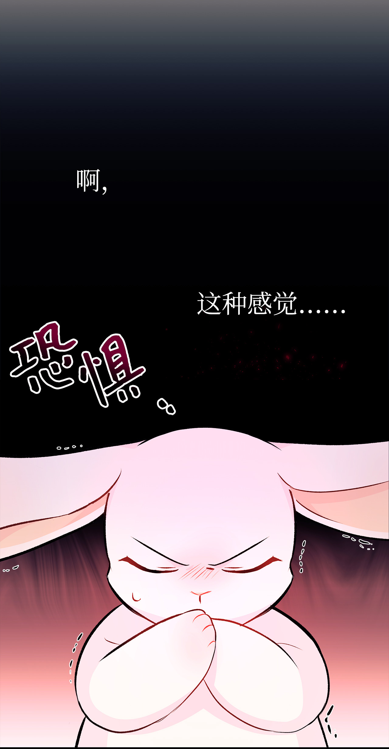 兔子与黑豹的共生关系06 兔界拳王