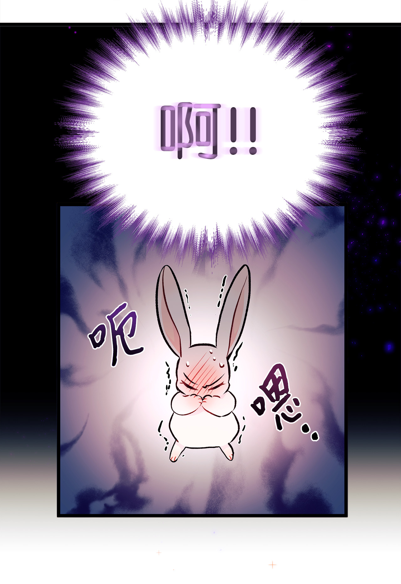 兔子与黑豹的共生关系06 兔界拳王