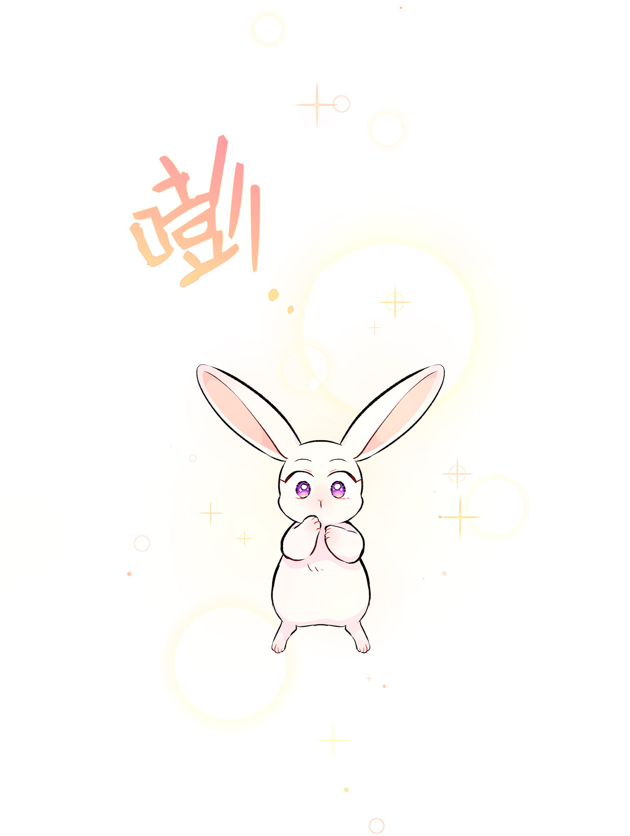 兔子与黑豹的共生关系06 兔界拳王